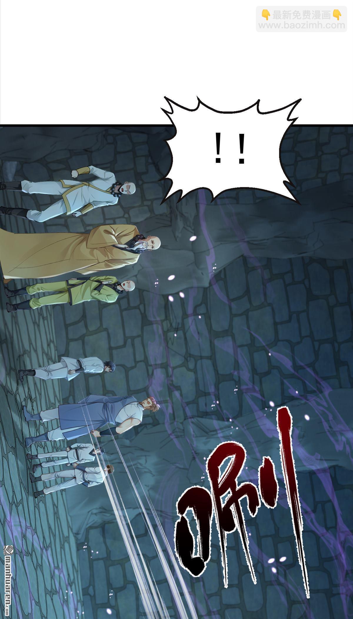 鎮國神婿 - 第305回 要恩將仇報？ - 5