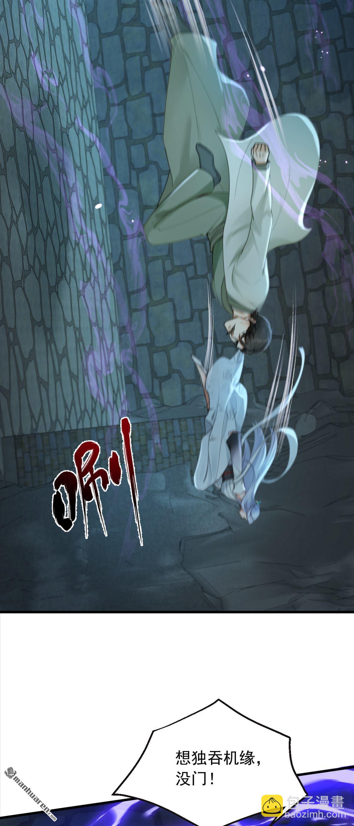 鎮國神婿 - 第305回 要恩將仇報？ - 6