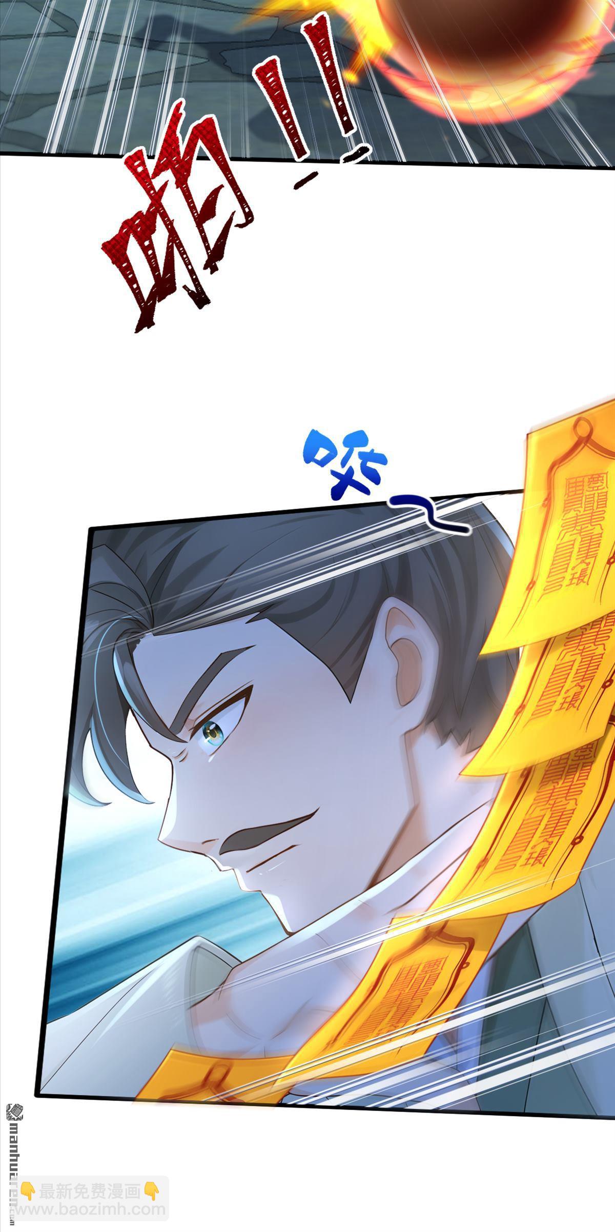 鎮國神婿 - 第305回 要恩將仇報？ - 4