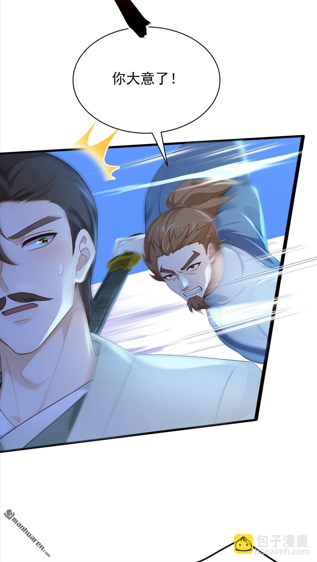 鎮國神婿 - 第305回 要恩將仇報？ - 6