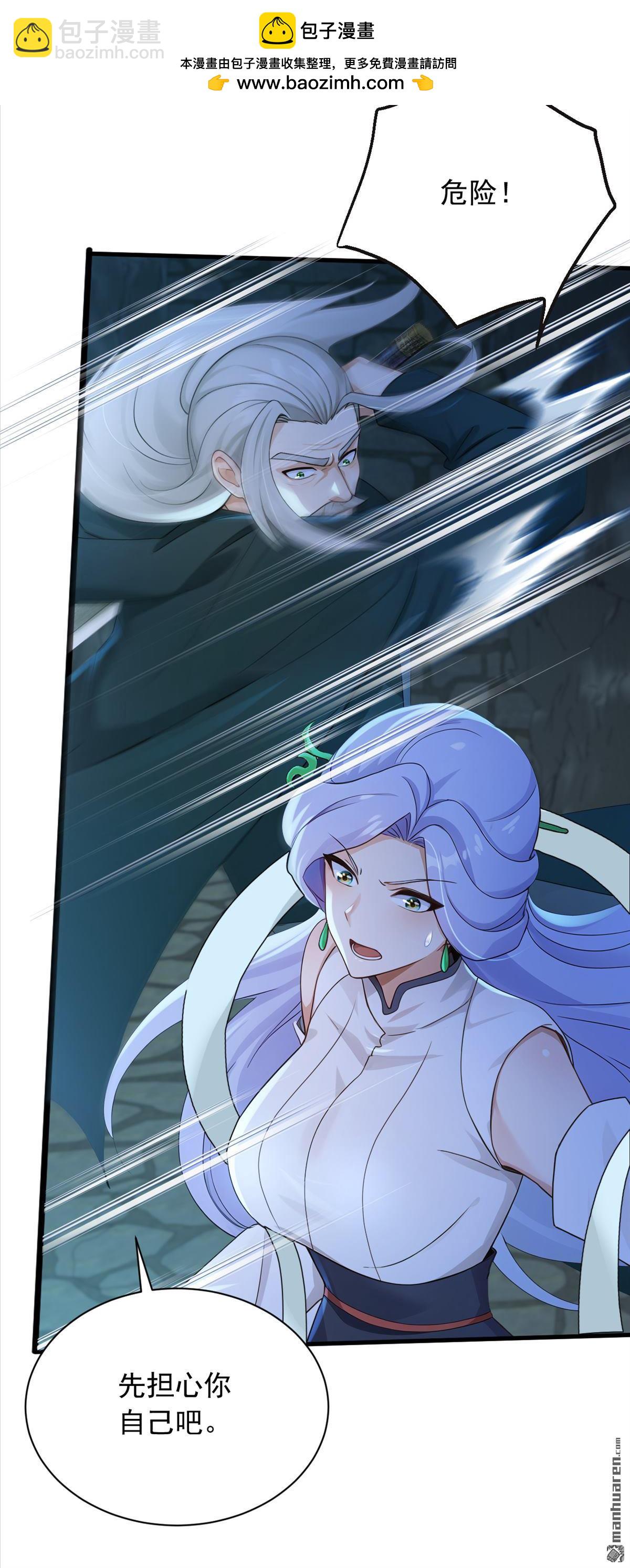 鎮國神婿 - 第305回 要恩將仇報？ - 7