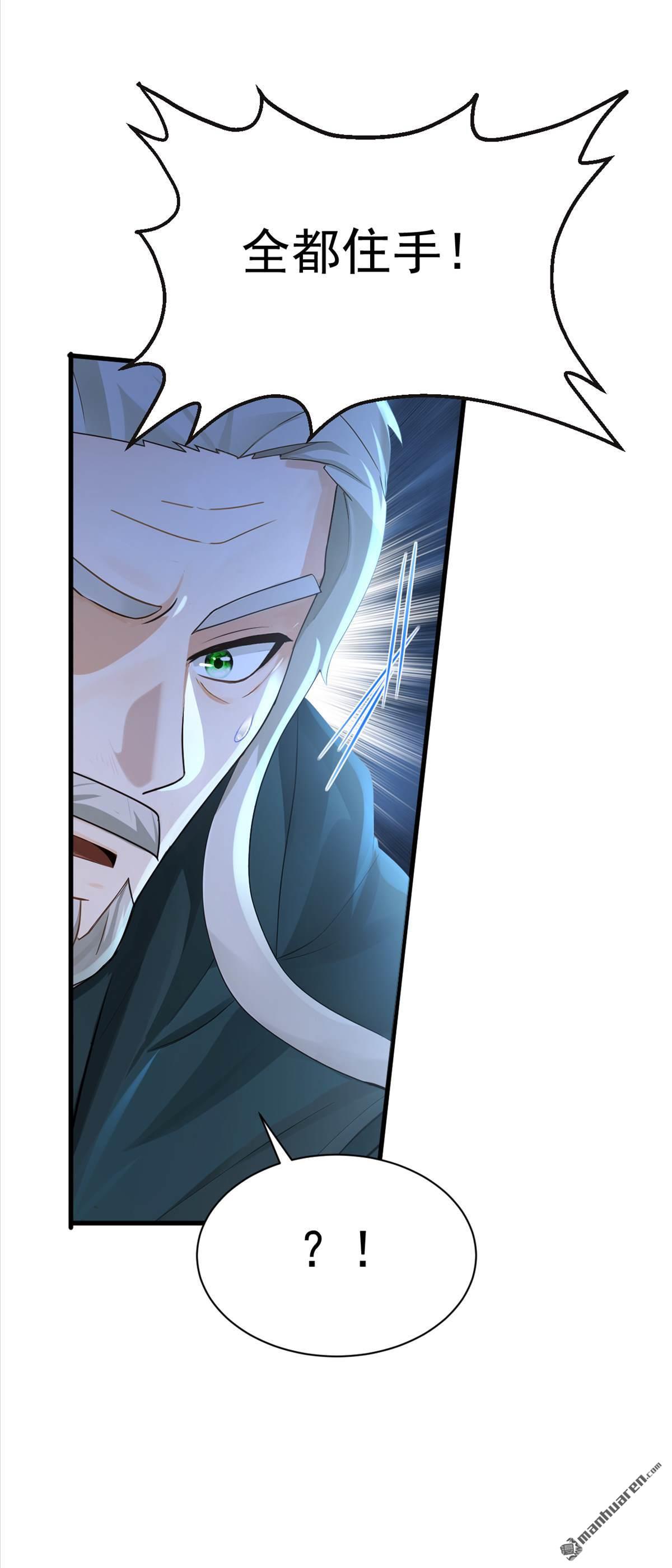 鎮國神婿 - 第305回 要恩將仇報？ - 1