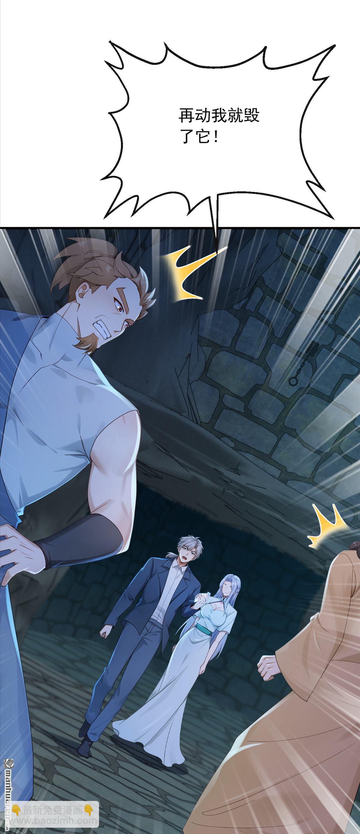 鎮國神婿 - 第305回 要恩將仇報？ - 2