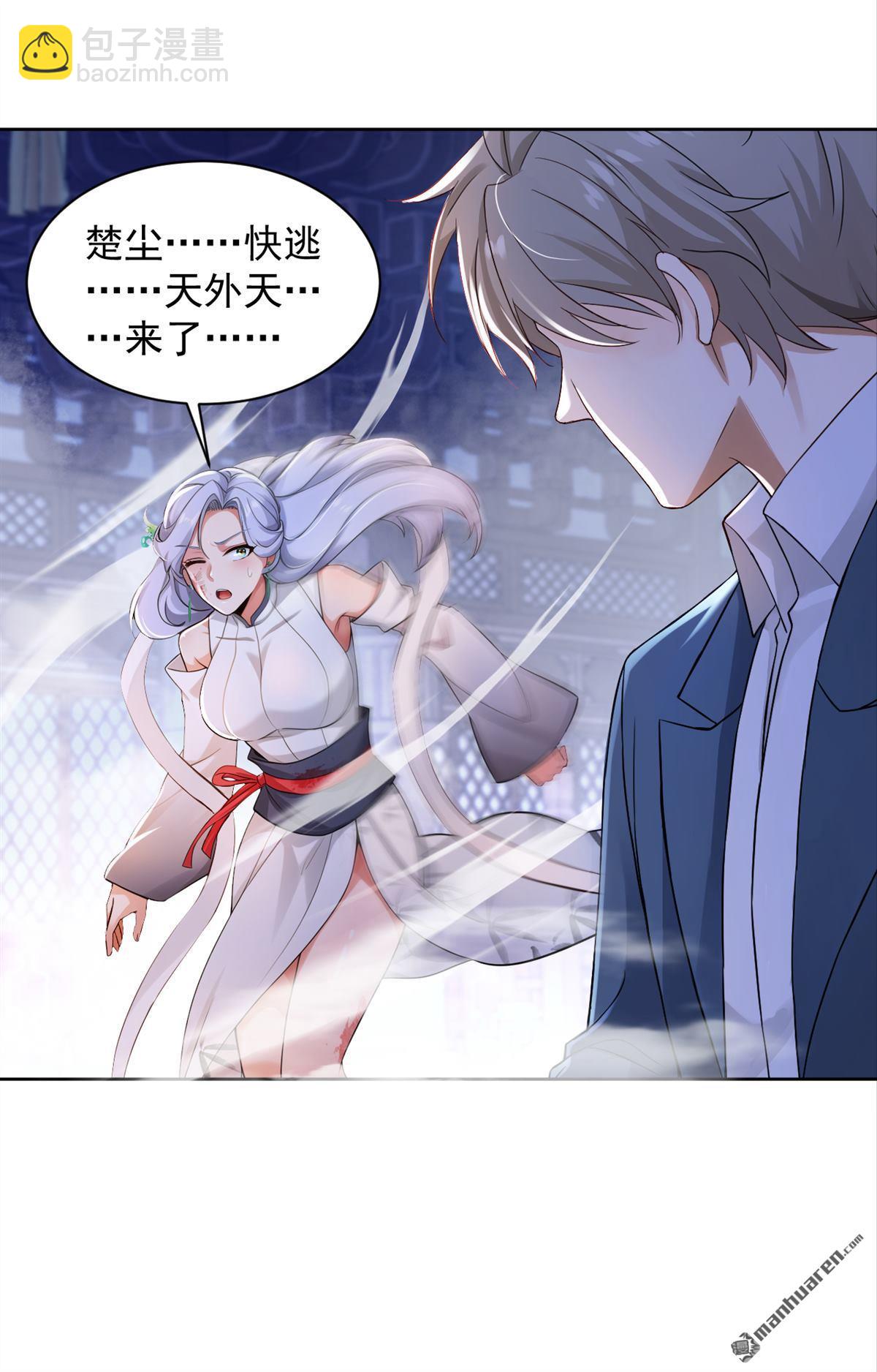 鎮國神婿 - 第307回 以假亂真？！ - 4