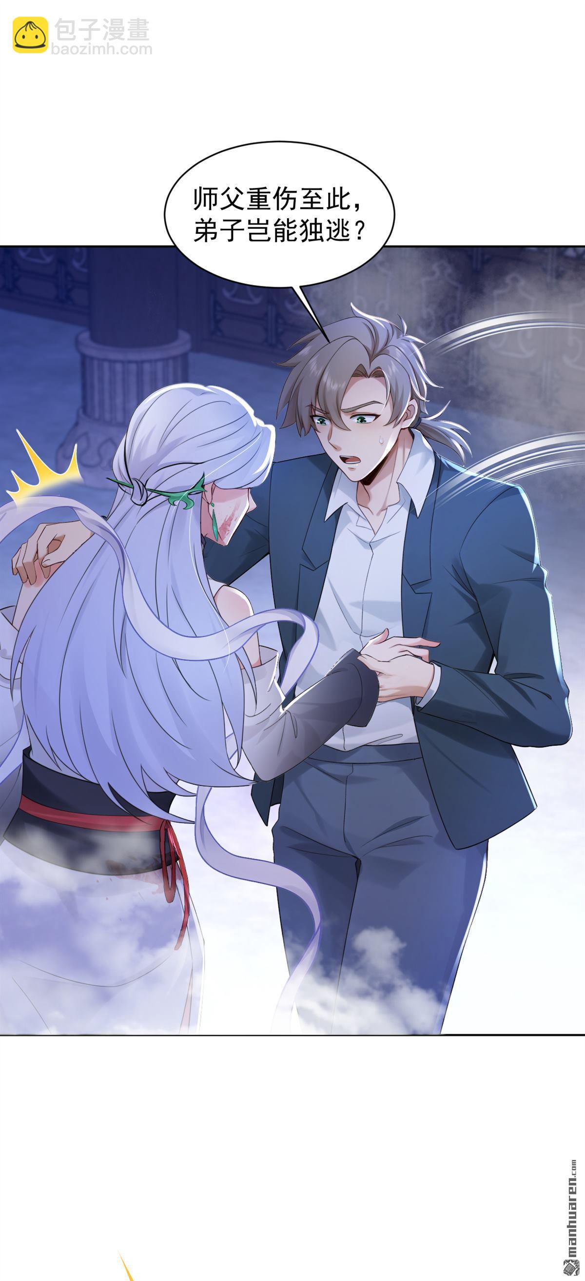 鎮國神婿 - 第307回 以假亂真？！ - 5