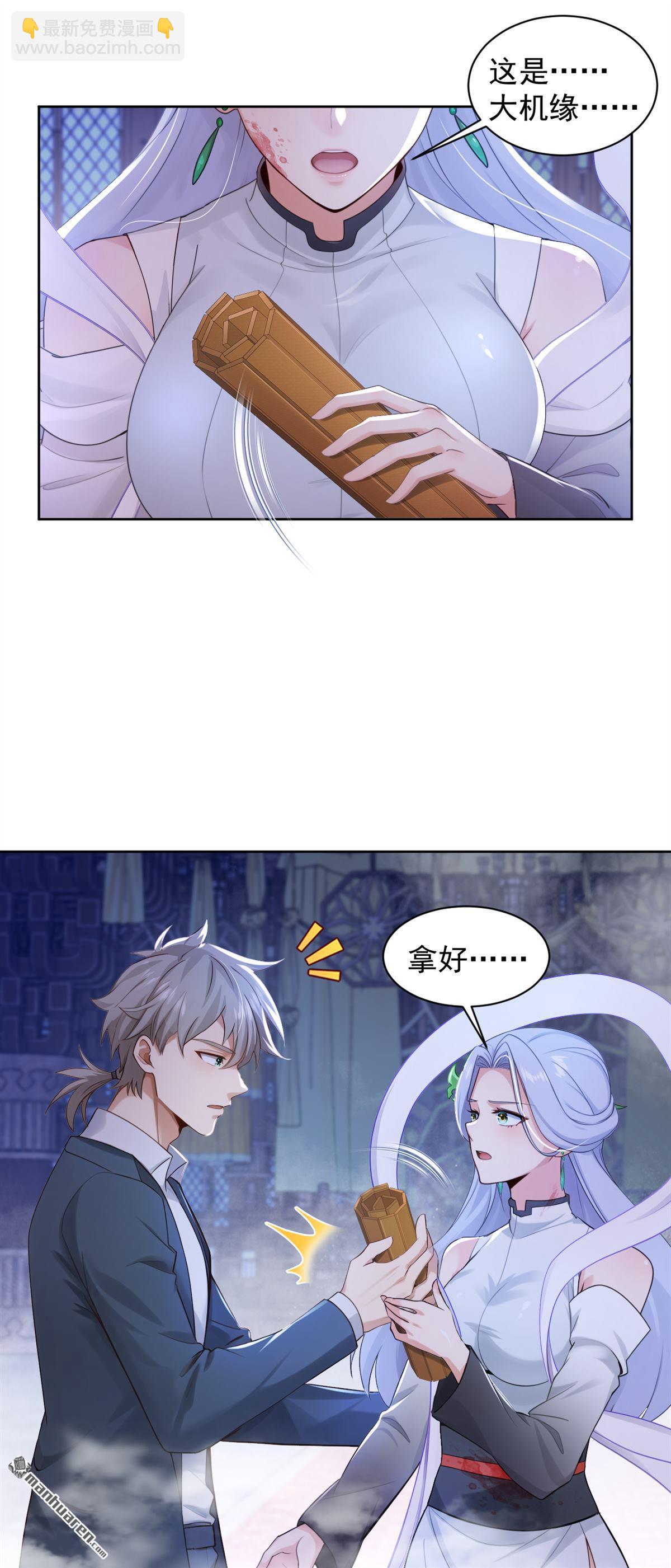 鎮國神婿 - 第307回 以假亂真？！ - 1