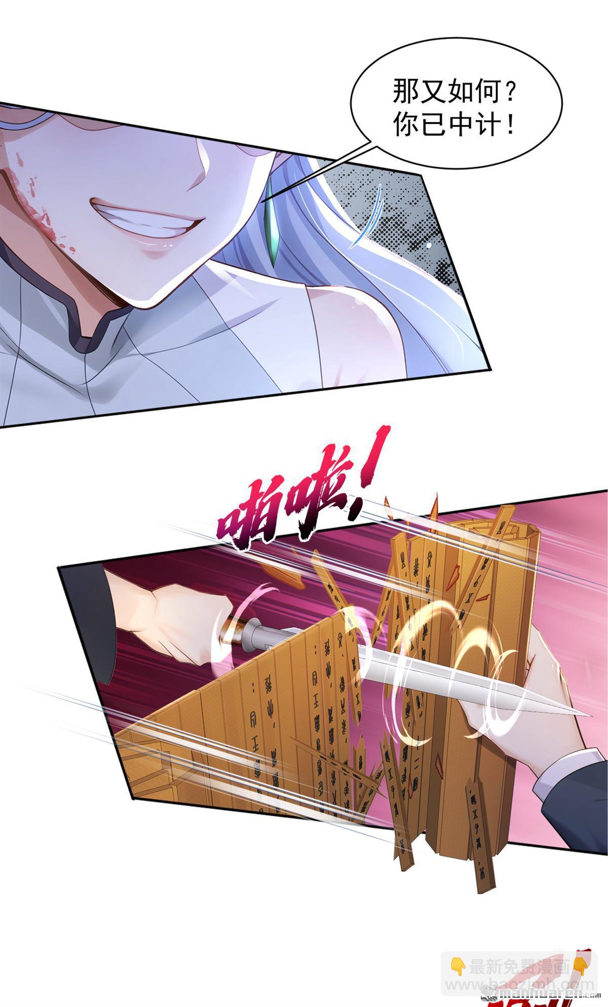 鎮國神婿 - 第307回 以假亂真？！ - 3