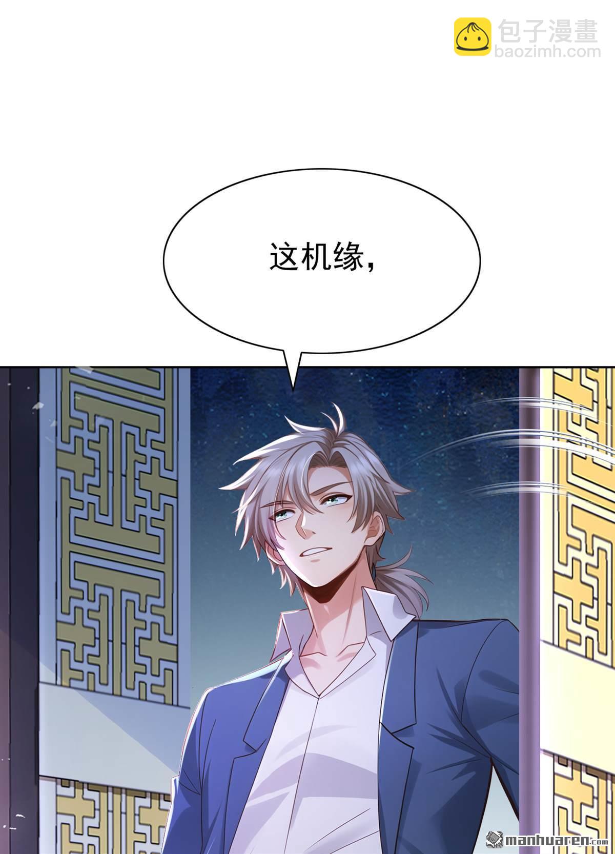 鎮國神婿 - 第307回 以假亂真？！ - 5