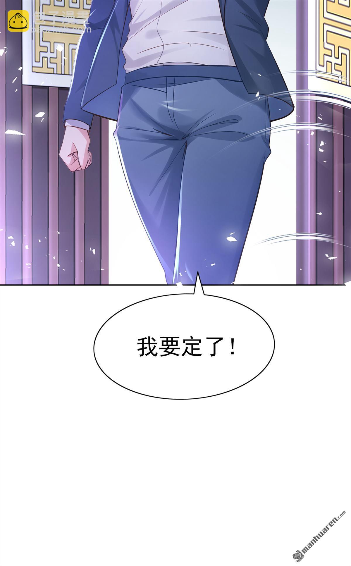 鎮國神婿 - 第307回 以假亂真？！ - 6