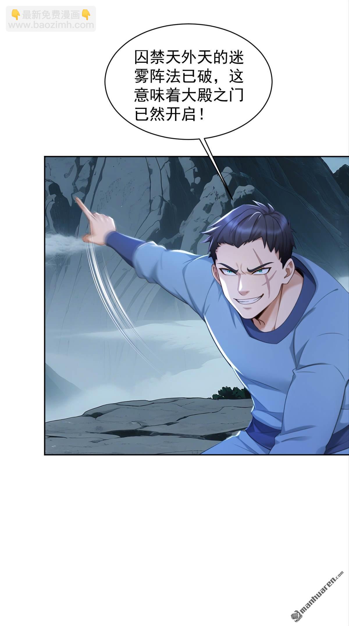 鎮國神婿 - 第307回 以假亂真？！ - 5