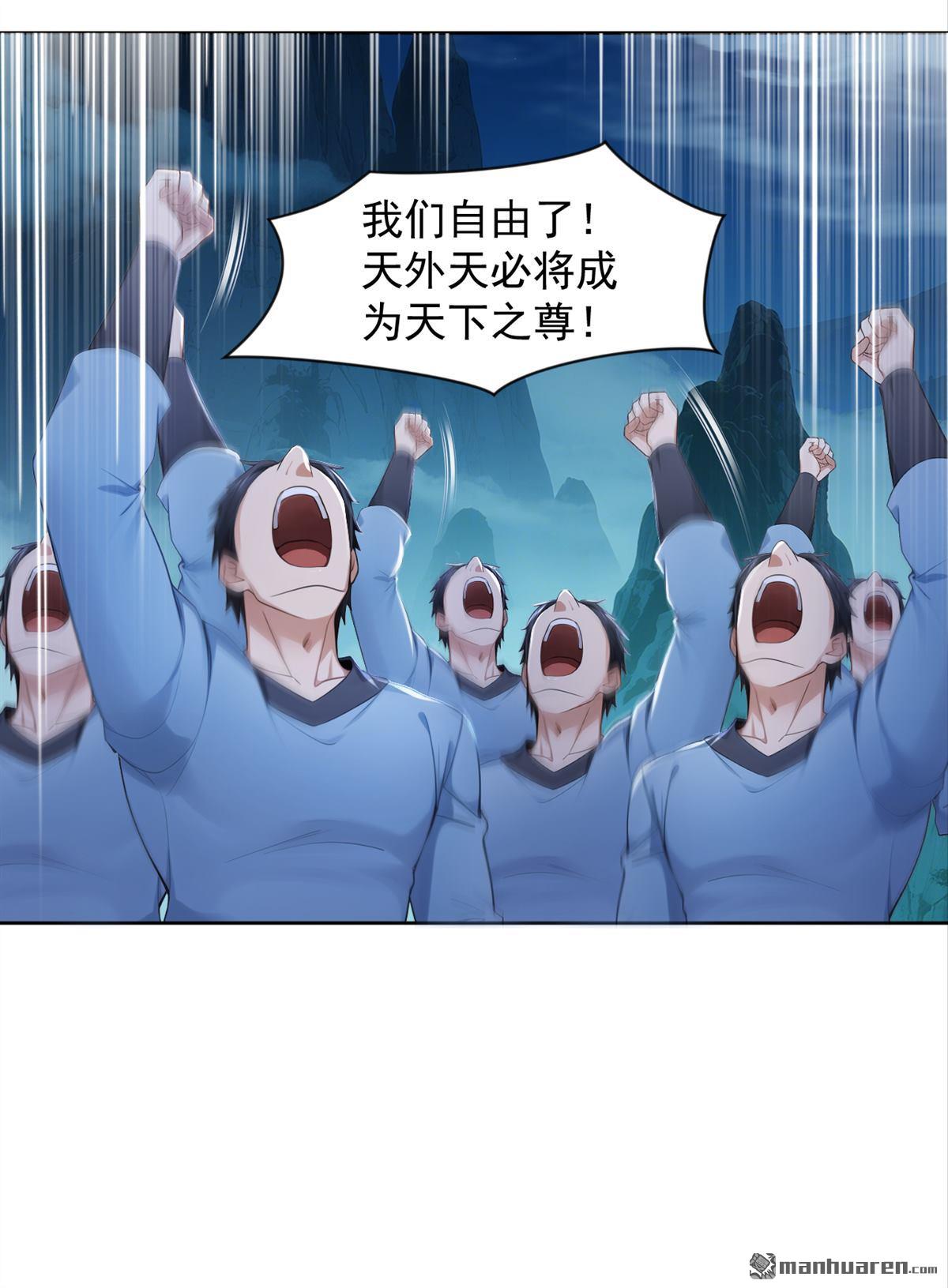 鎮國神婿 - 第307回 以假亂真？！ - 6