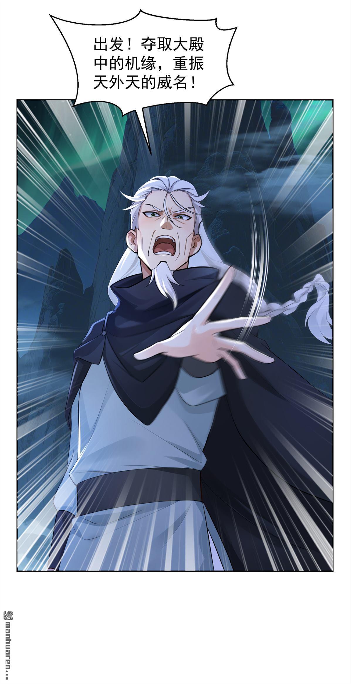 鎮國神婿 - 第307回 以假亂真？！ - 1