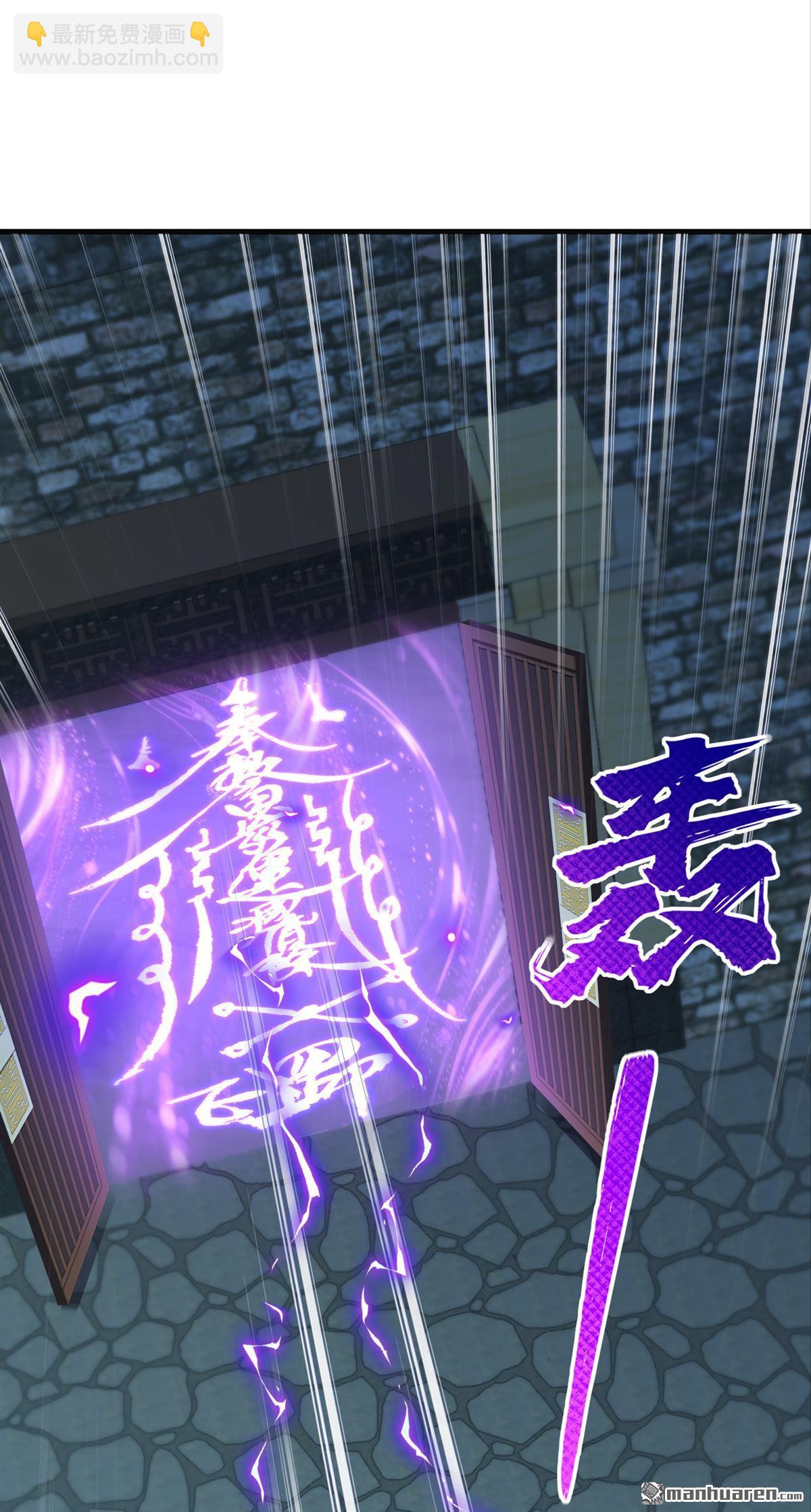 鎮國神婿 - 第309回 我們進不去了？ - 3