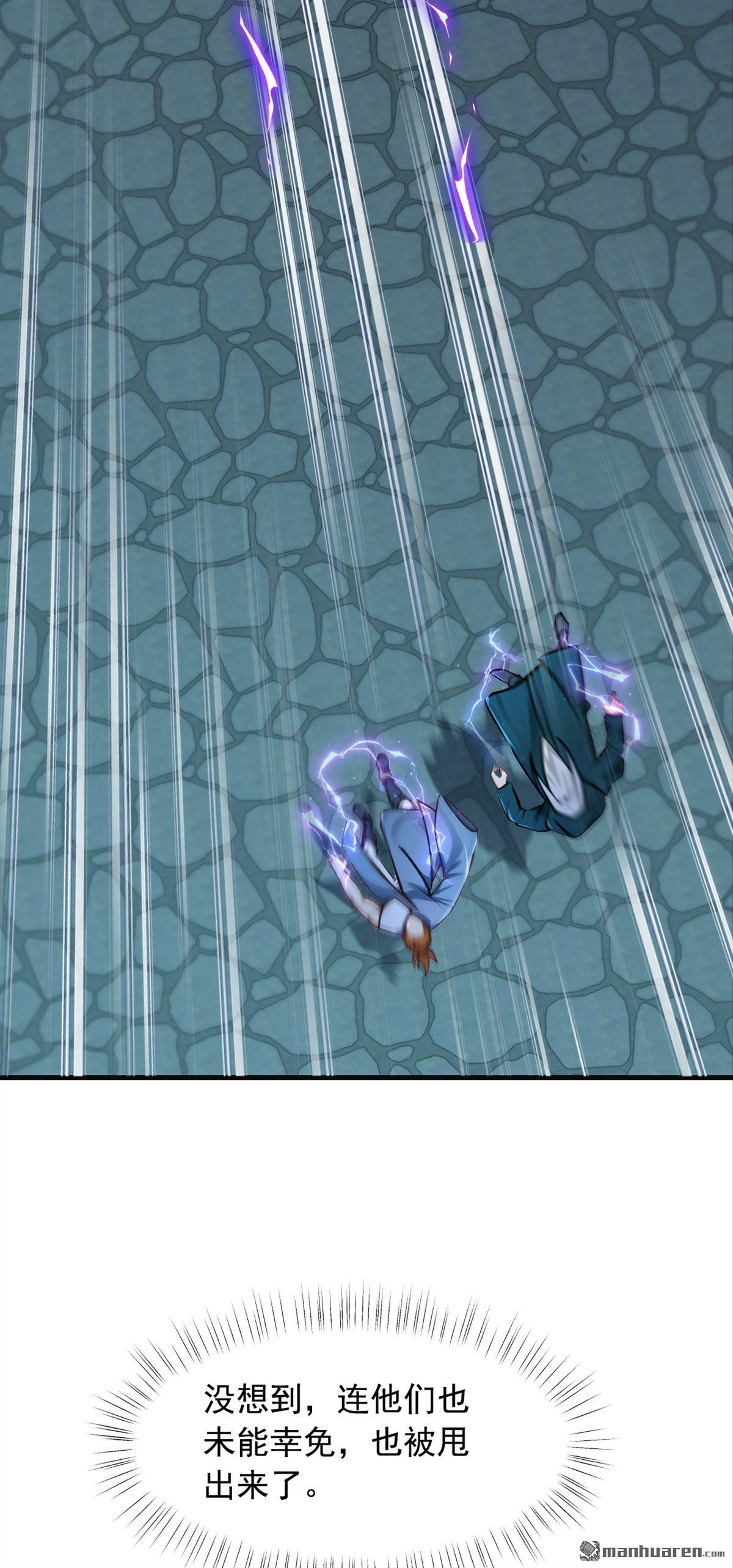 鎮國神婿 - 第309回 我們進不去了？ - 4