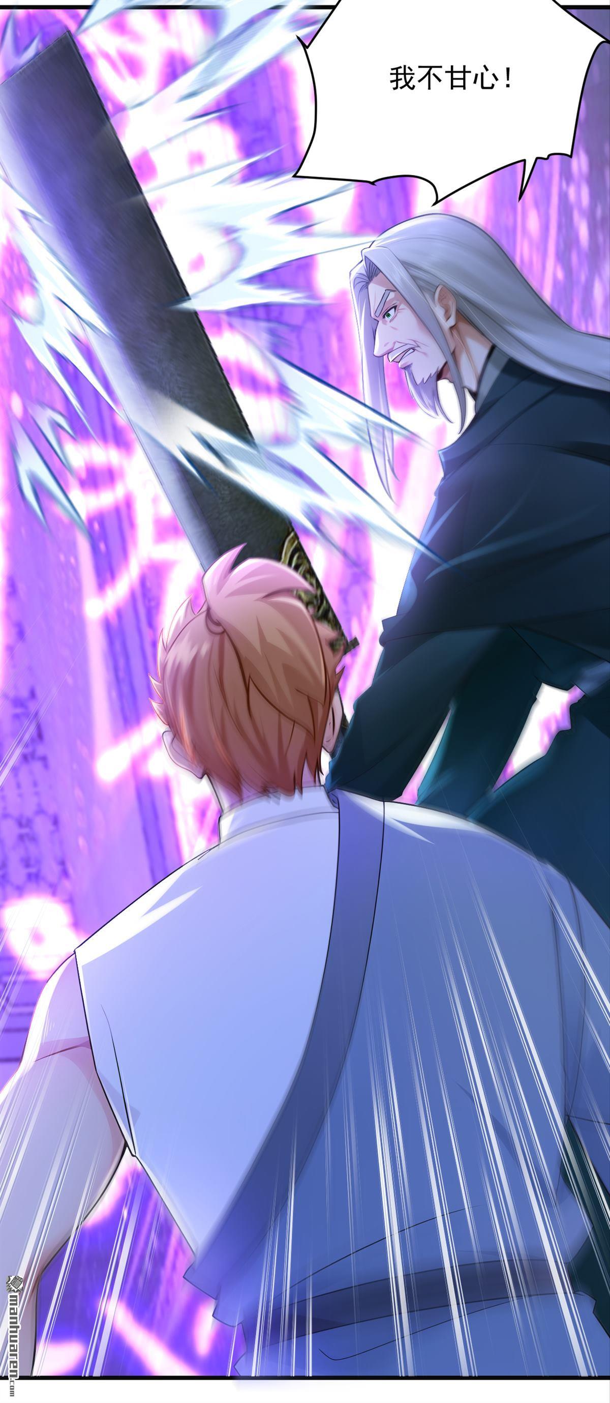 鎮國神婿 - 第309回 我們進不去了？ - 6