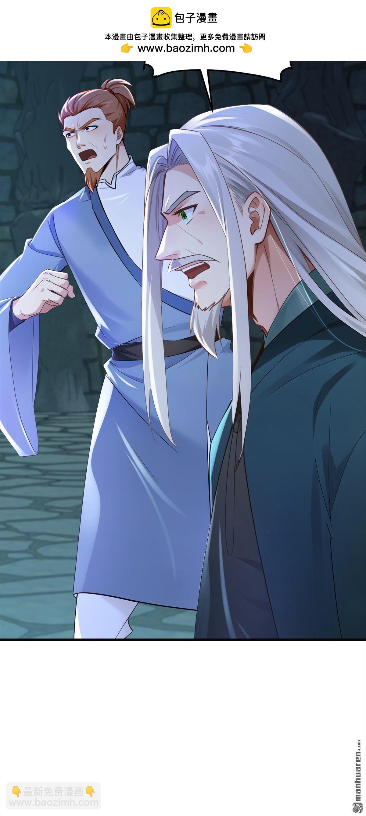 鎮國神婿 - 第309回 我們進不去了？ - 1