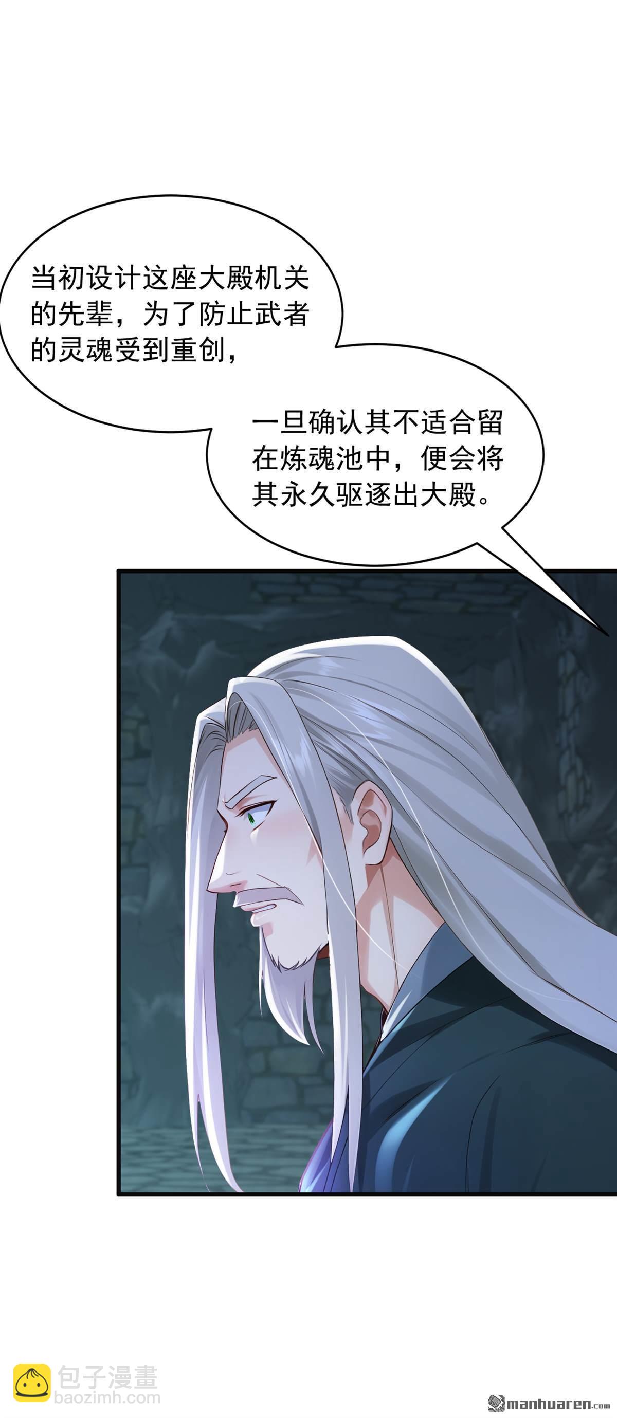 鎮國神婿 - 第309回 我們進不去了？ - 2