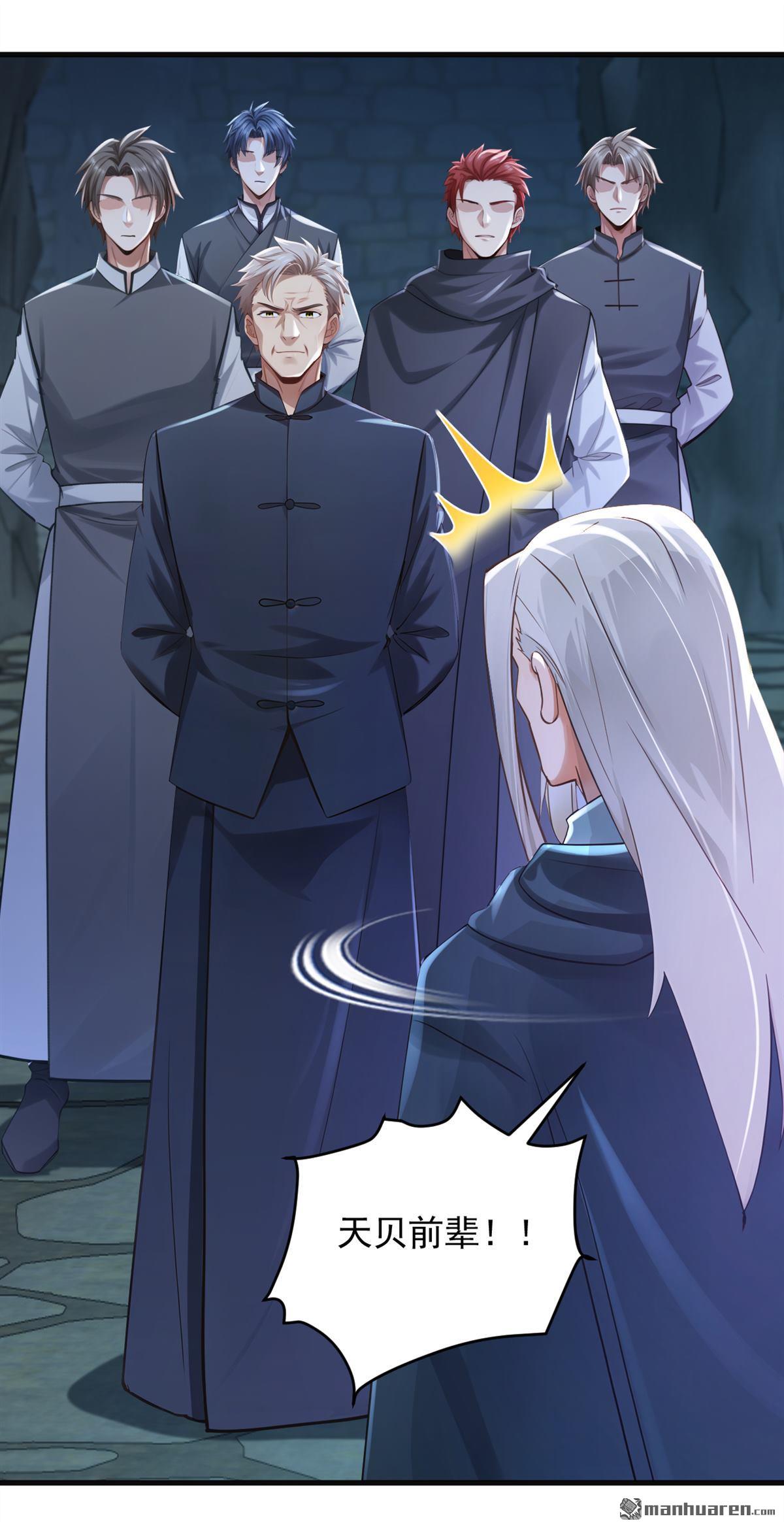 鎮國神婿 - 第309回 我們進不去了？ - 3