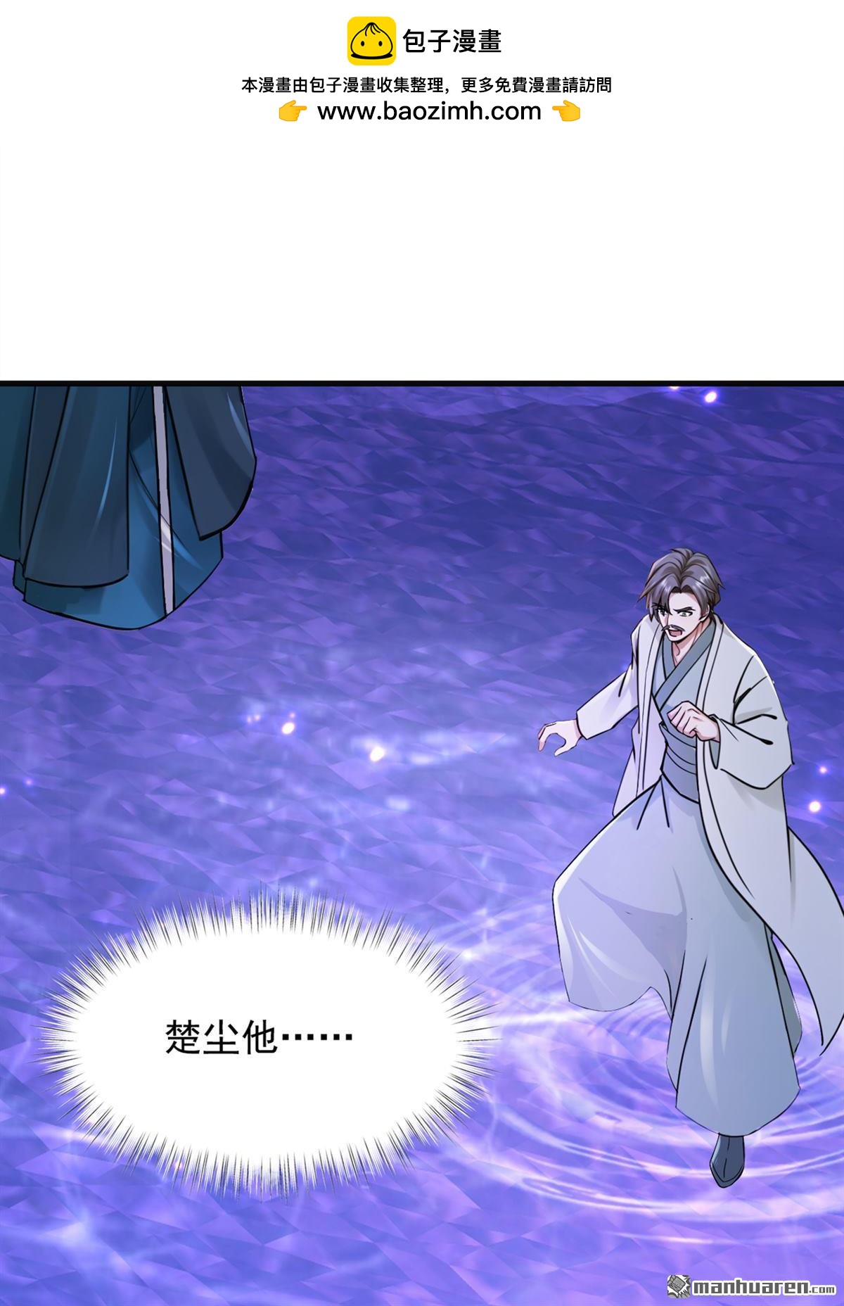 鎮國神婿 - 第309回 我們進不去了？ - 2