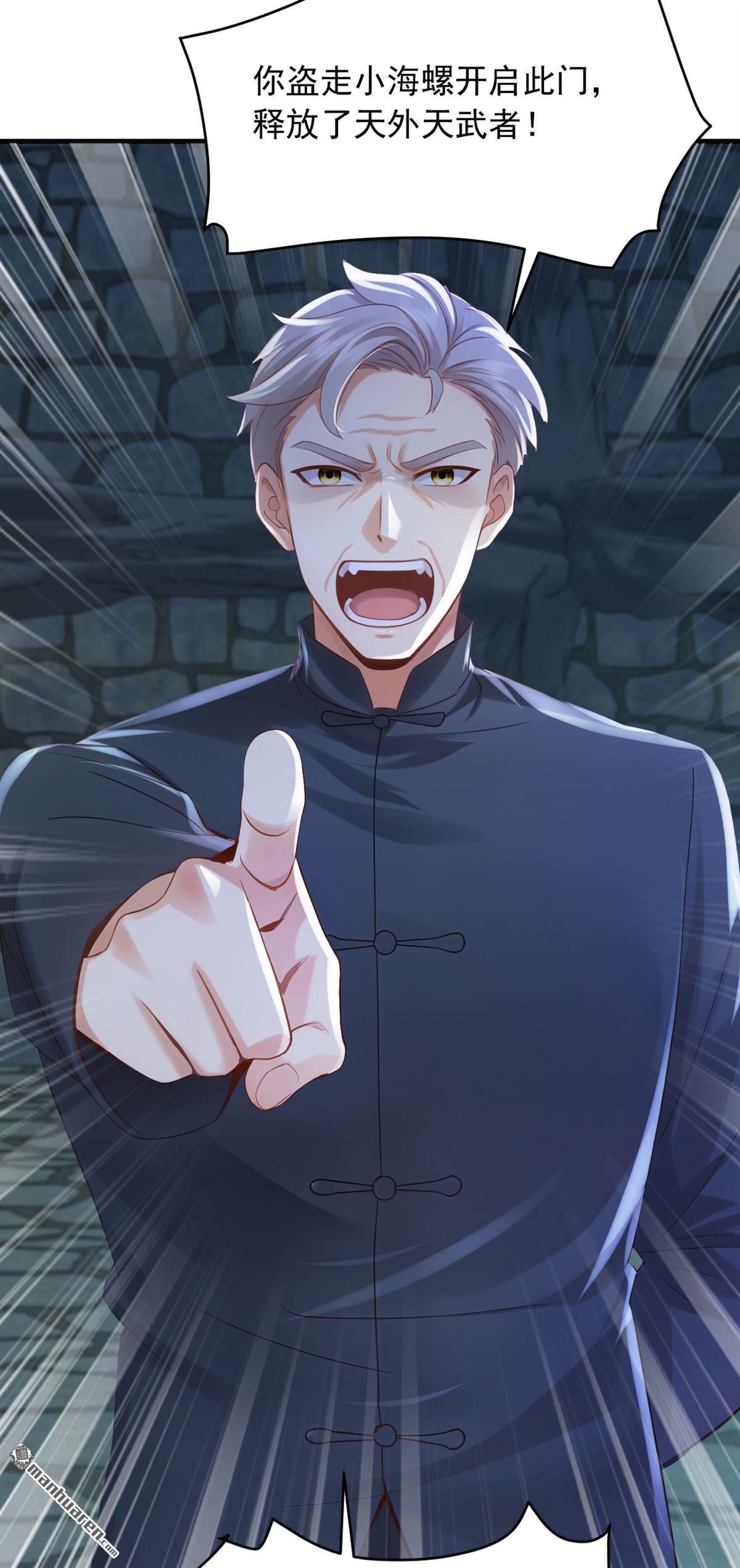 鎮國神婿 - 第309回 我們進不去了？ - 5