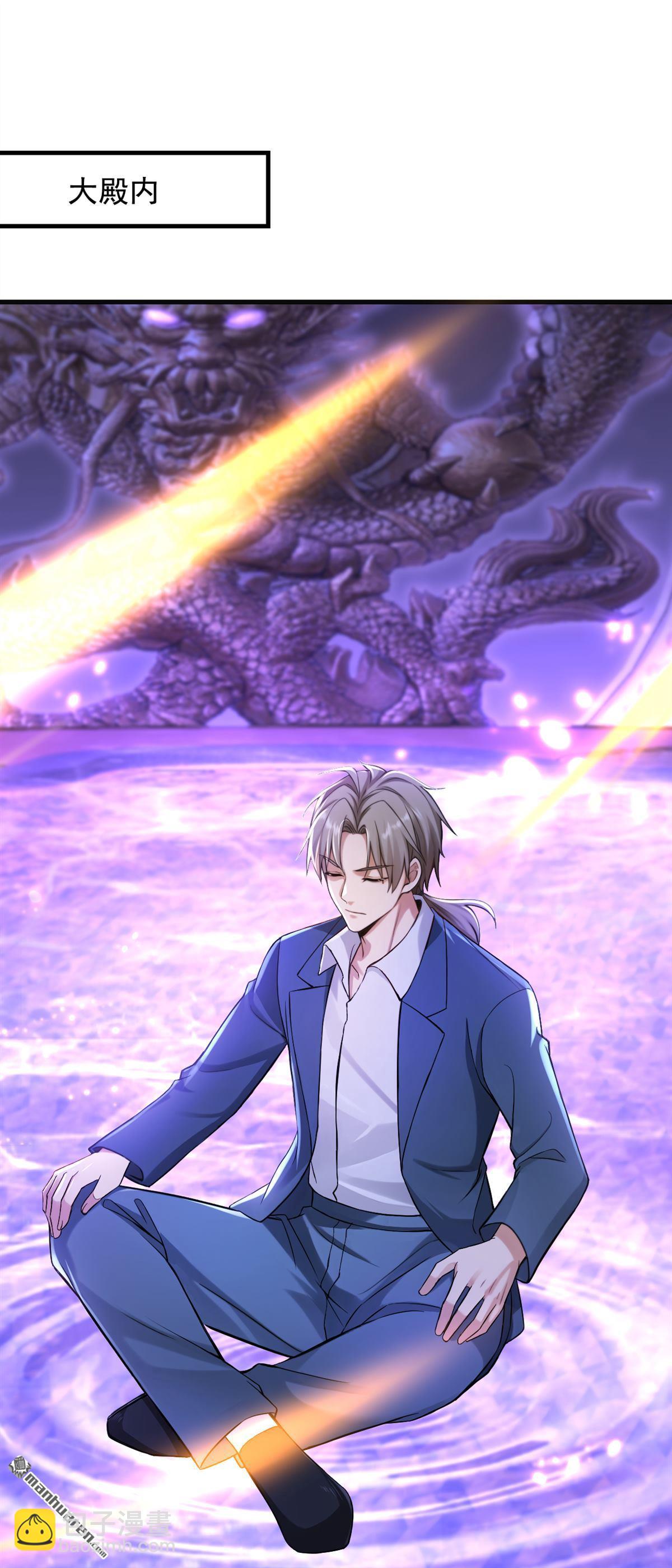 鎮國神婿 - 第309回 我們進不去了？ - 1