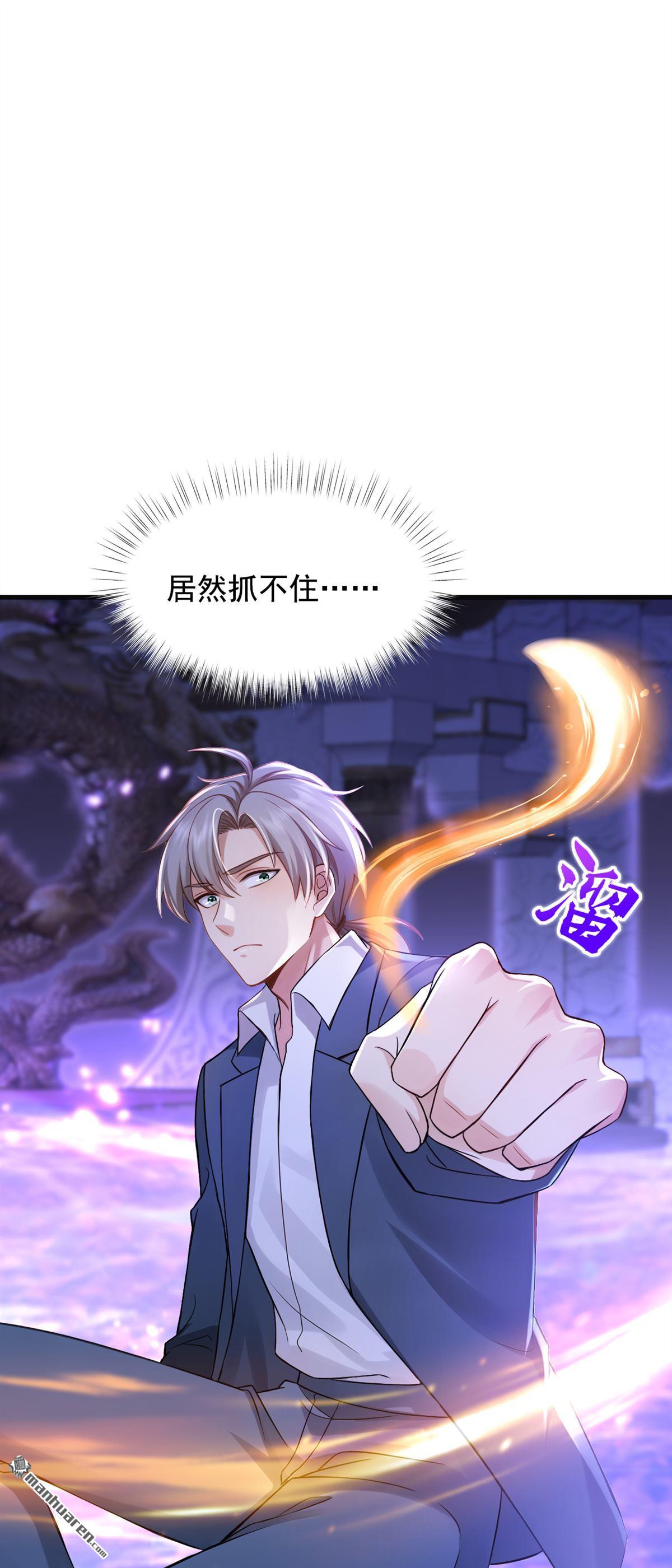 鎮國神婿 - 第309回 我們進不去了？ - 3