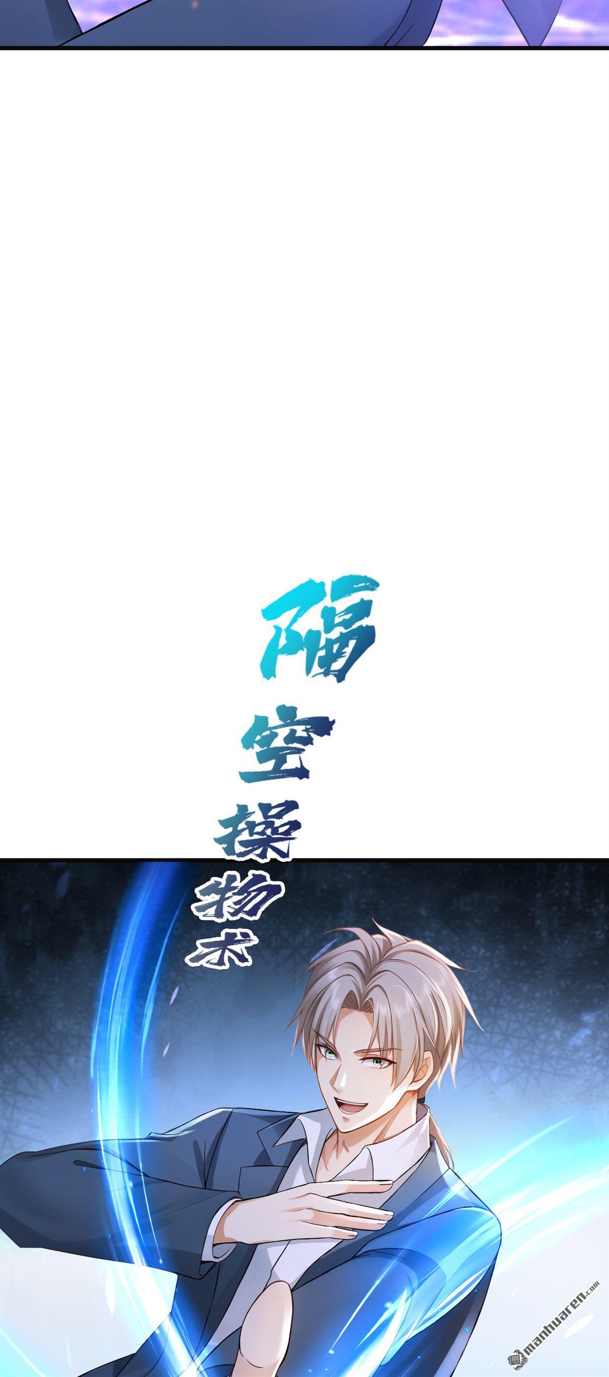 鎮國神婿 - 第309回 我們進不去了？ - 4