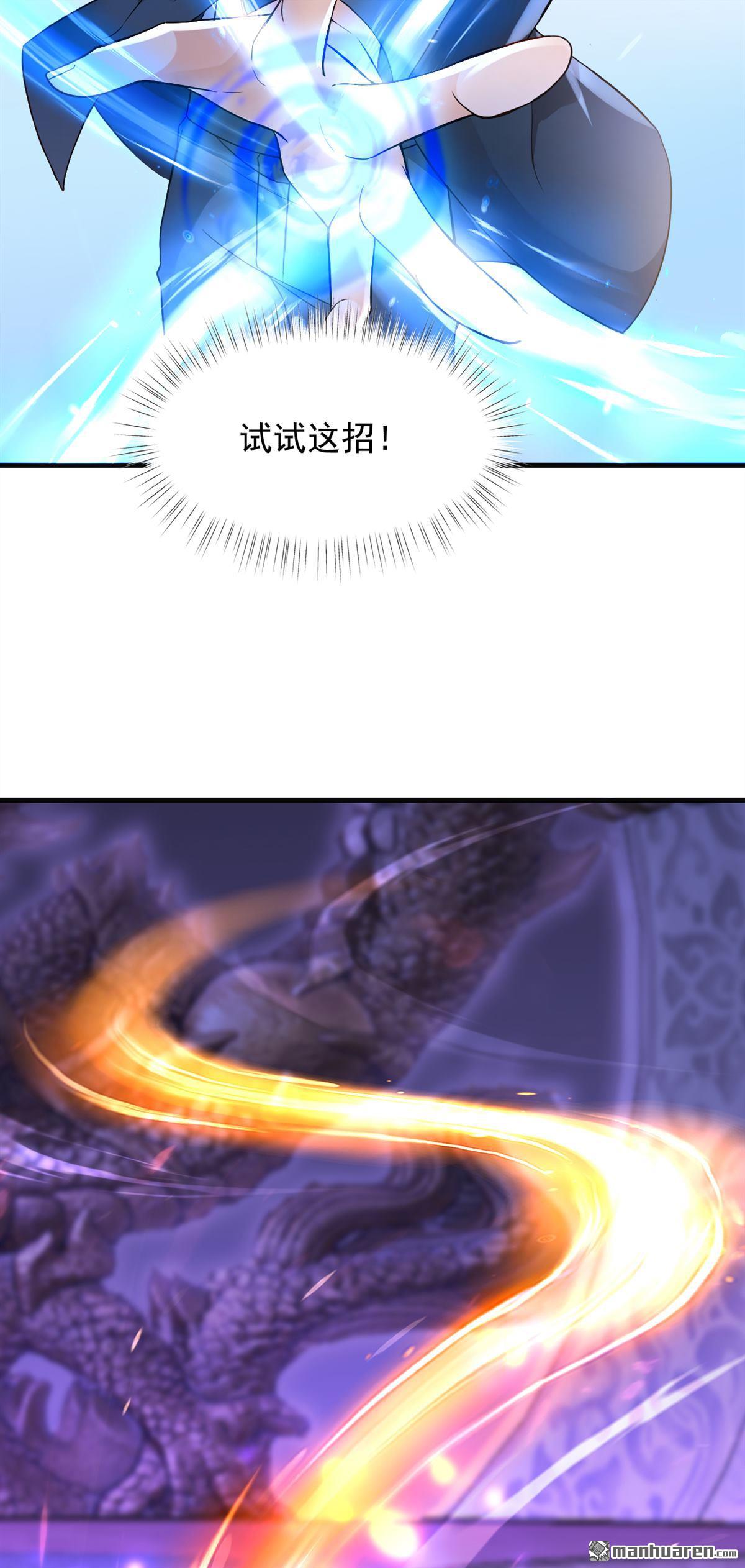 鎮國神婿 - 第309回 我們進不去了？ - 5