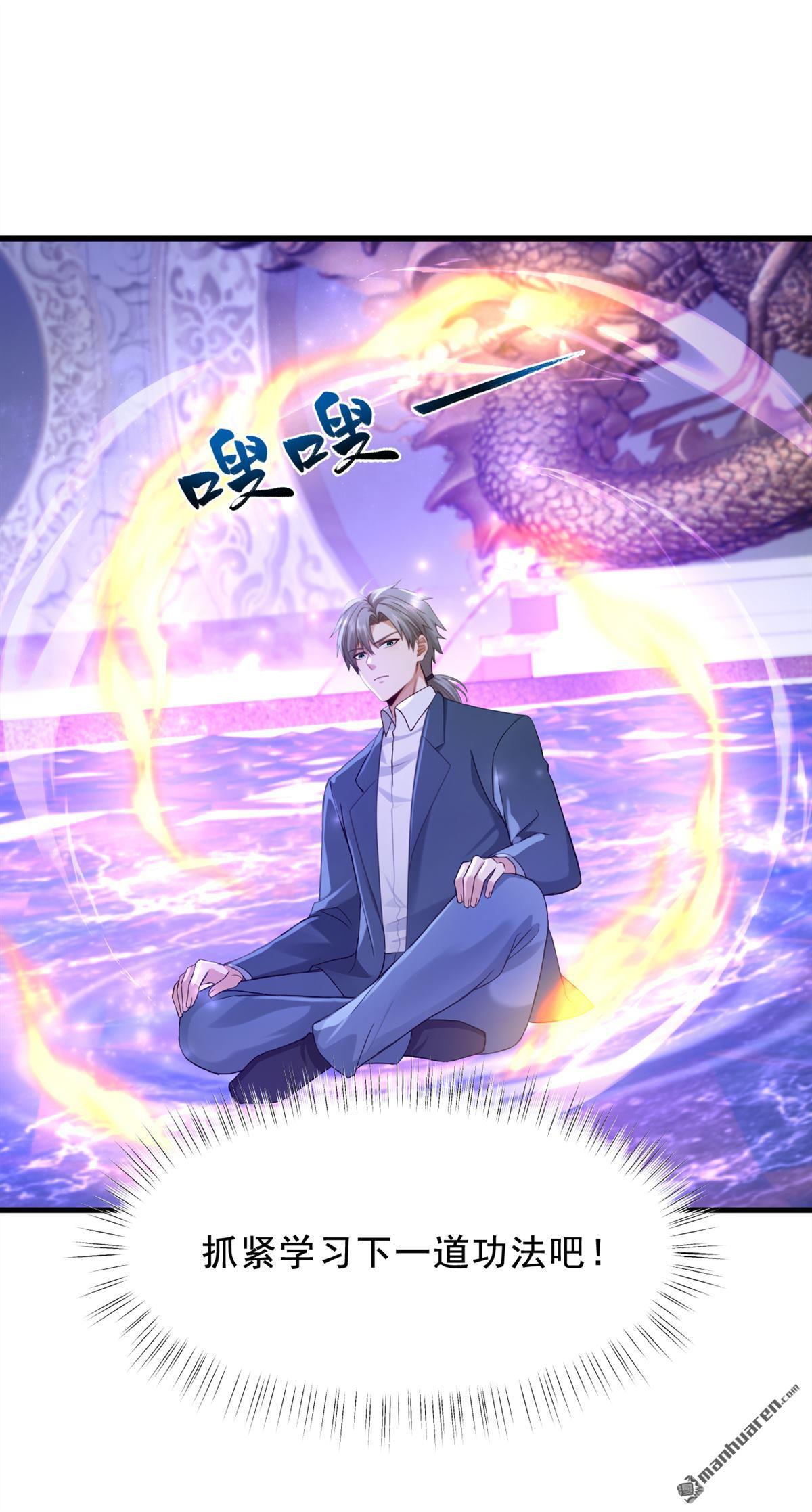 鎮國神婿 - 第309回 我們進不去了？ - 3