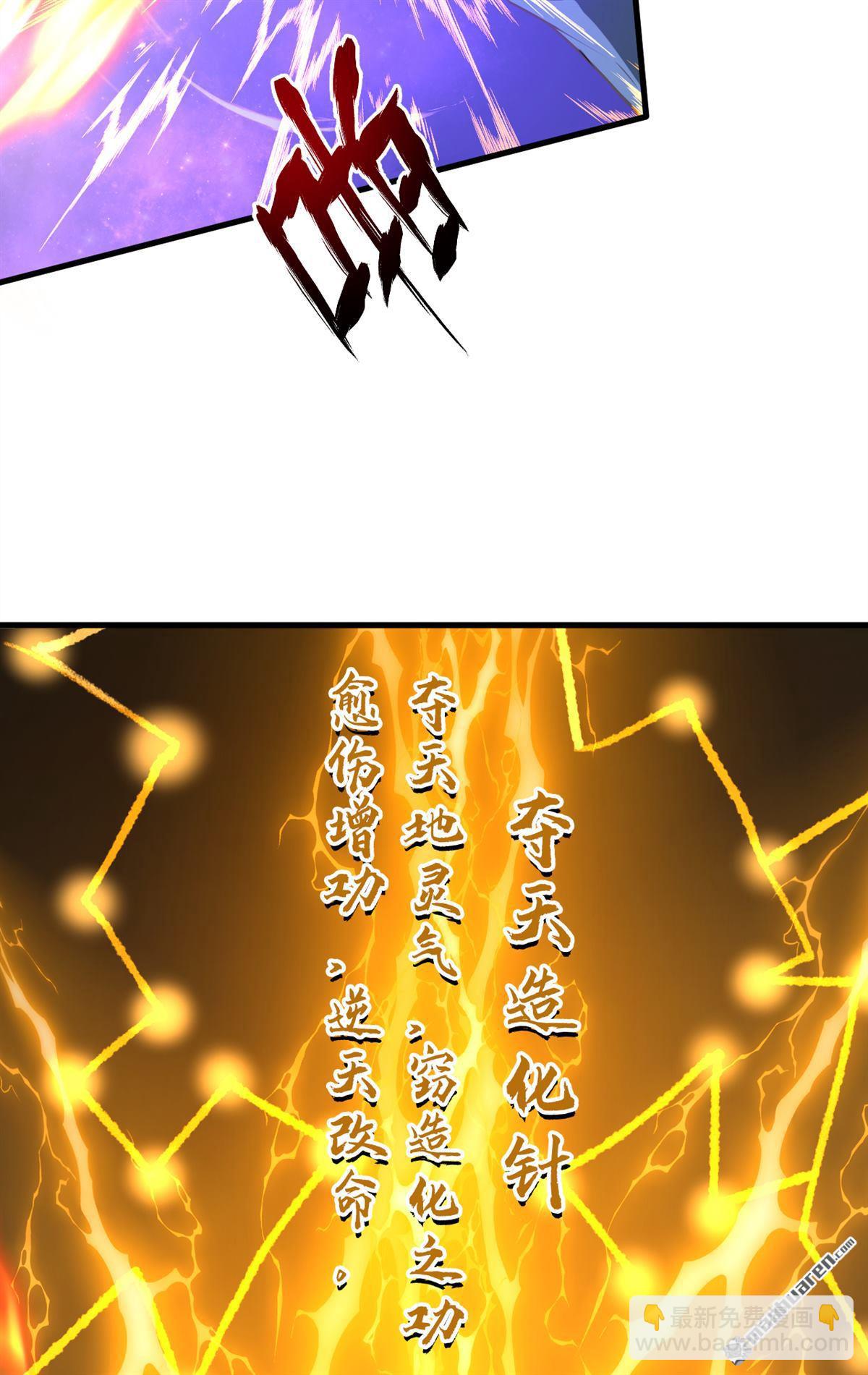 鎮國神婿 - 第309回 我們進不去了？ - 5