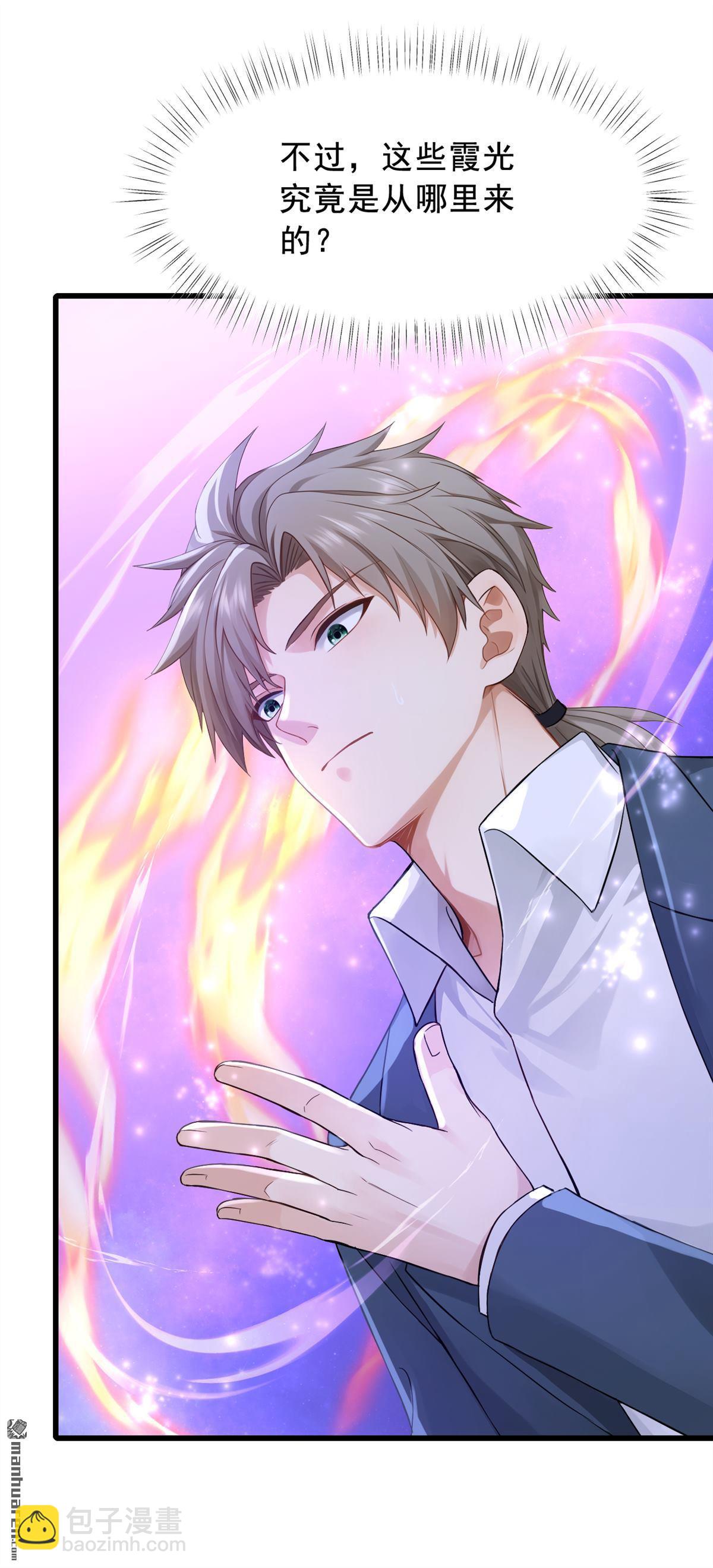 鎮國神婿 - 第309回 我們進不去了？ - 7