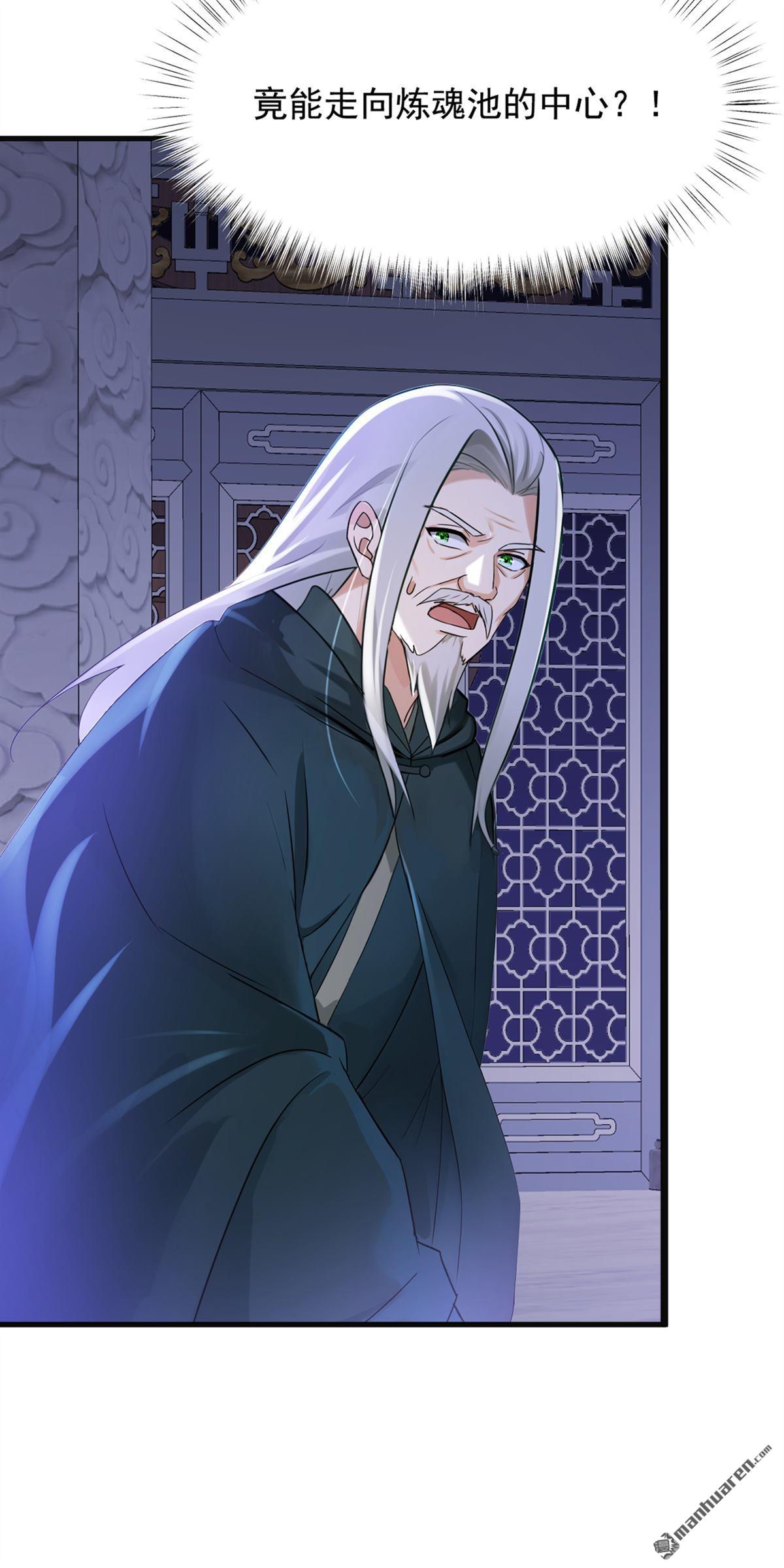 鎮國神婿 - 第309回 我們進不去了？ - 4