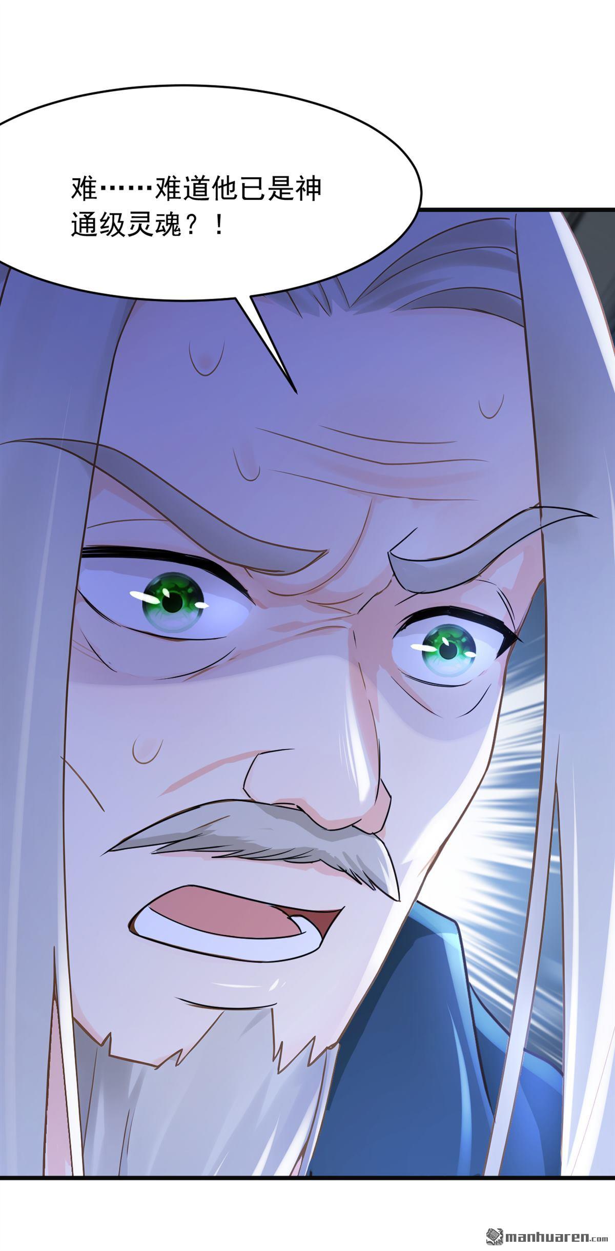 鎮國神婿 - 第309回 我們進不去了？ - 5