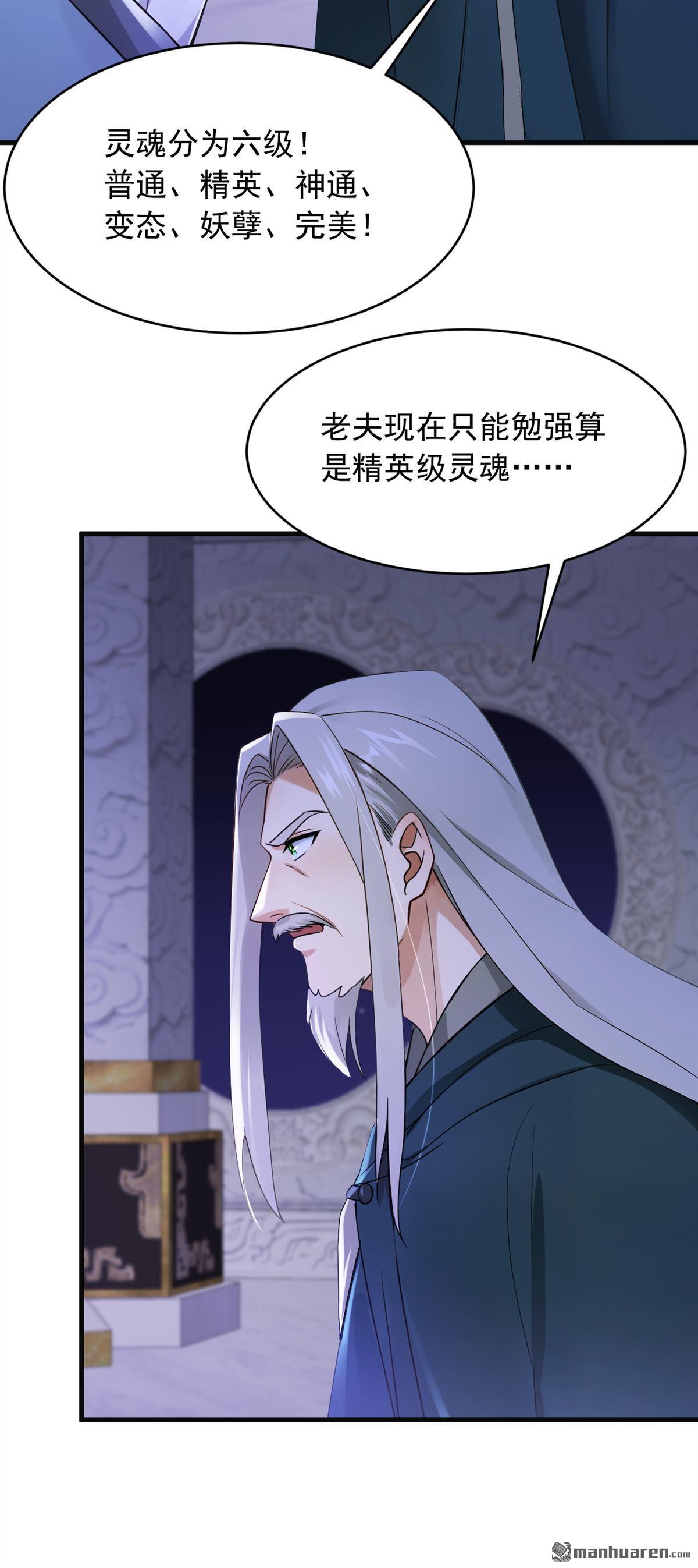 鎮國神婿 - 第309回 我們進不去了？ - 7