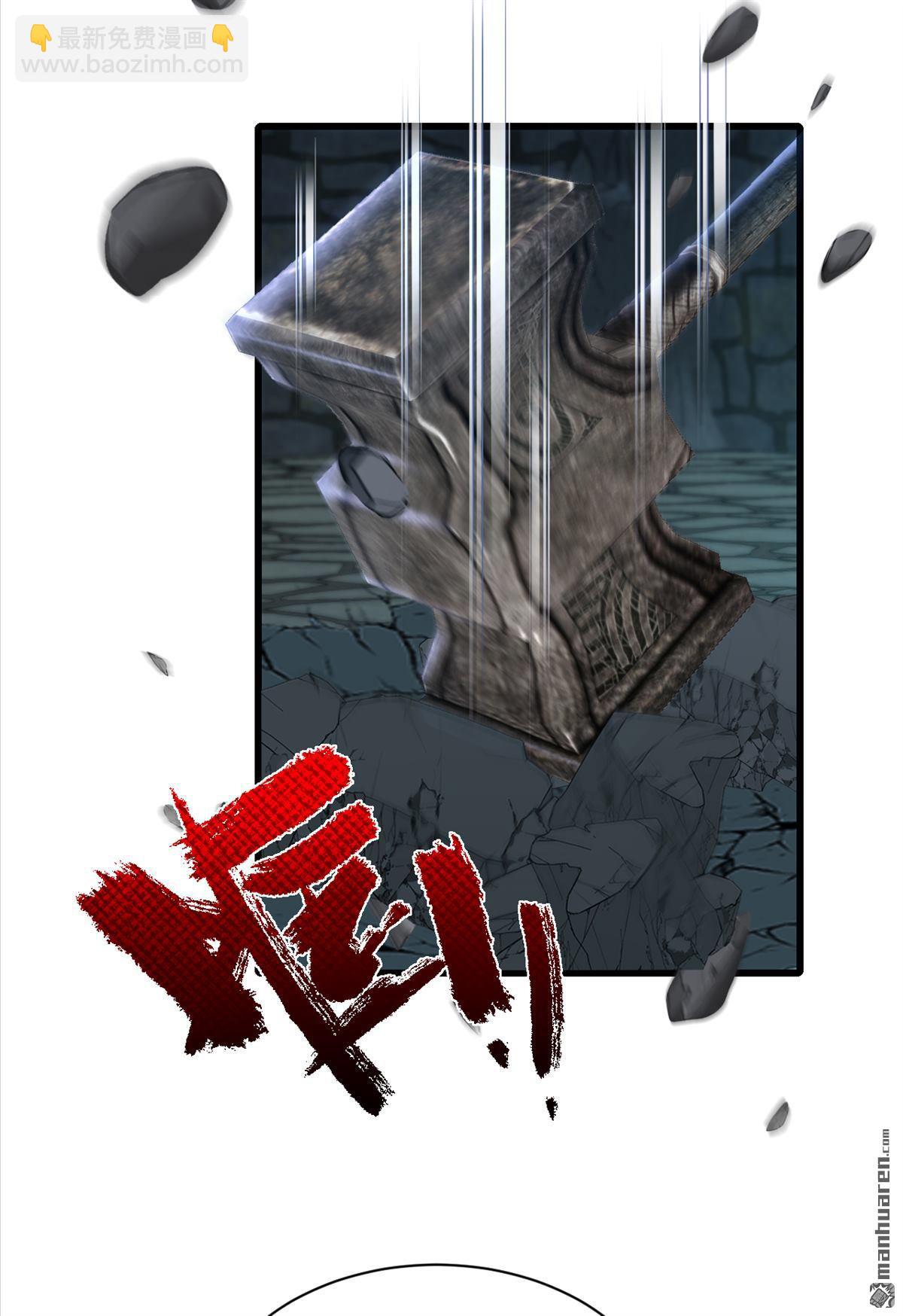 鎮國神婿 - 第311回 該清賬了！ - 4