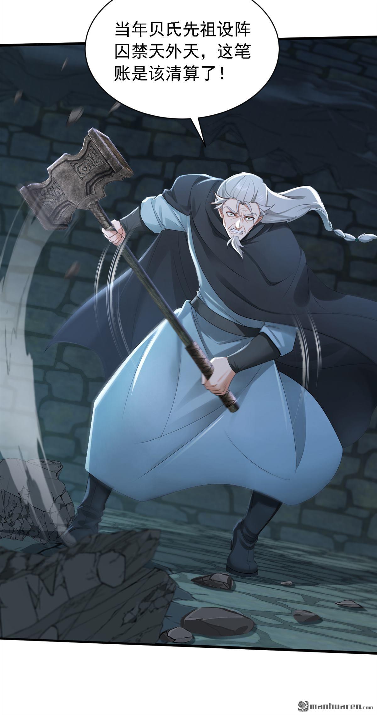 鎮國神婿 - 第311回 該清賬了！ - 5