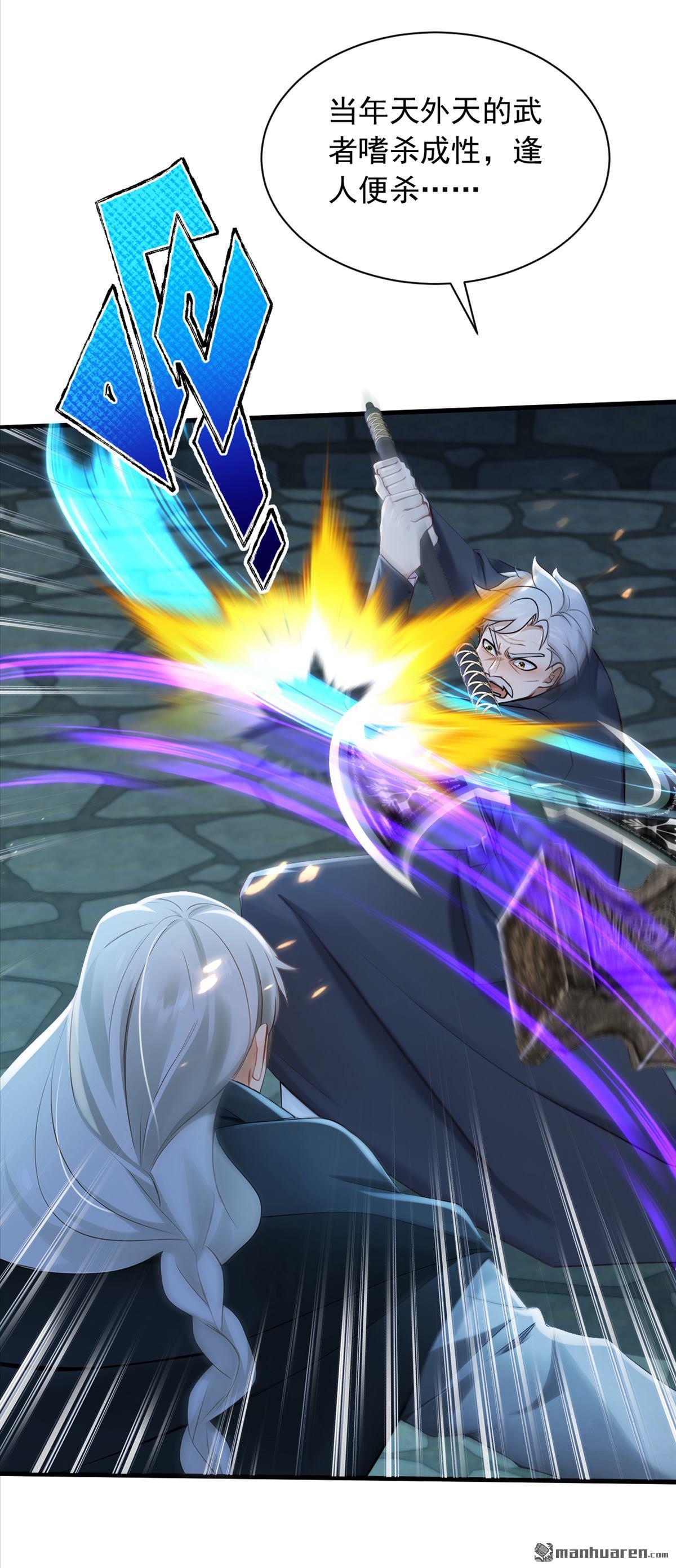 鎮國神婿 - 第311回 該清賬了！ - 6