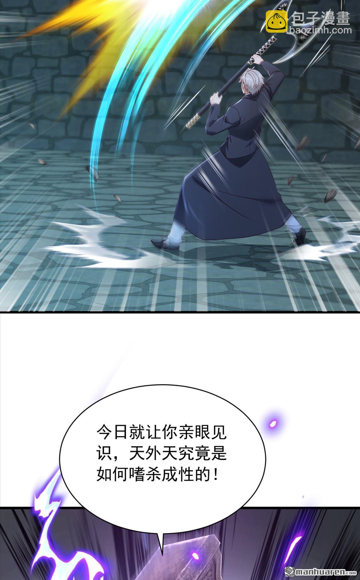 鎮國神婿 - 第311回 該清賬了！ - 3