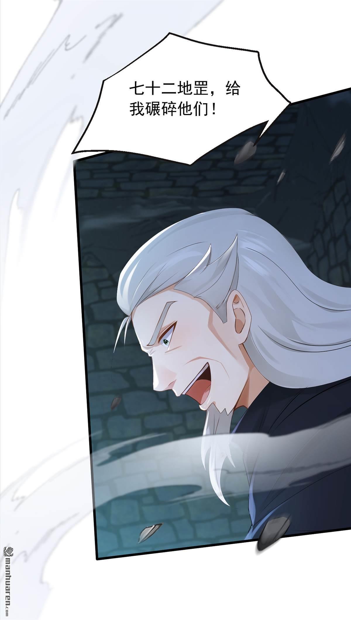 鎮國神婿 - 第311回 該清賬了！ - 1