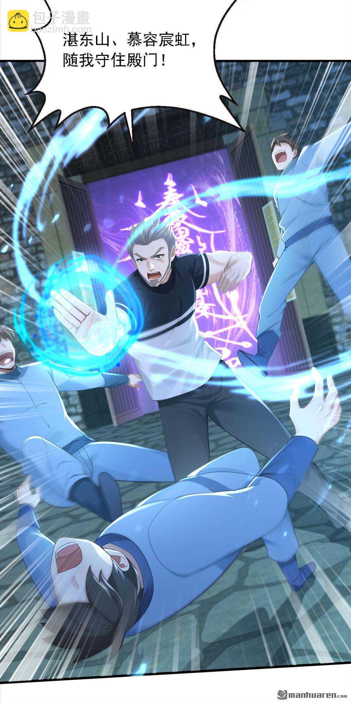 鎮國神婿 - 第311回 該清賬了！ - 3