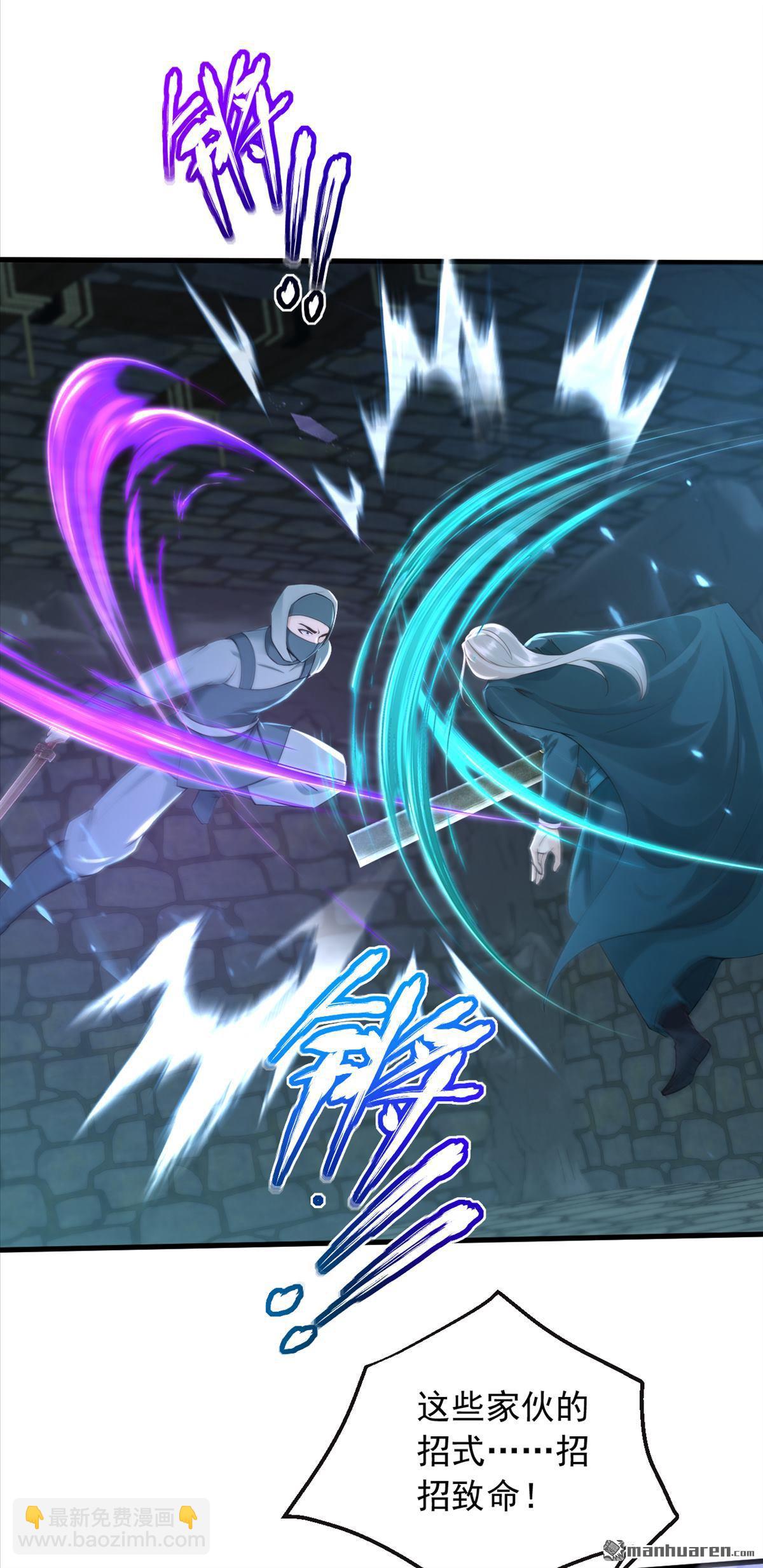 鎮國神婿 - 第311回 該清賬了！ - 4