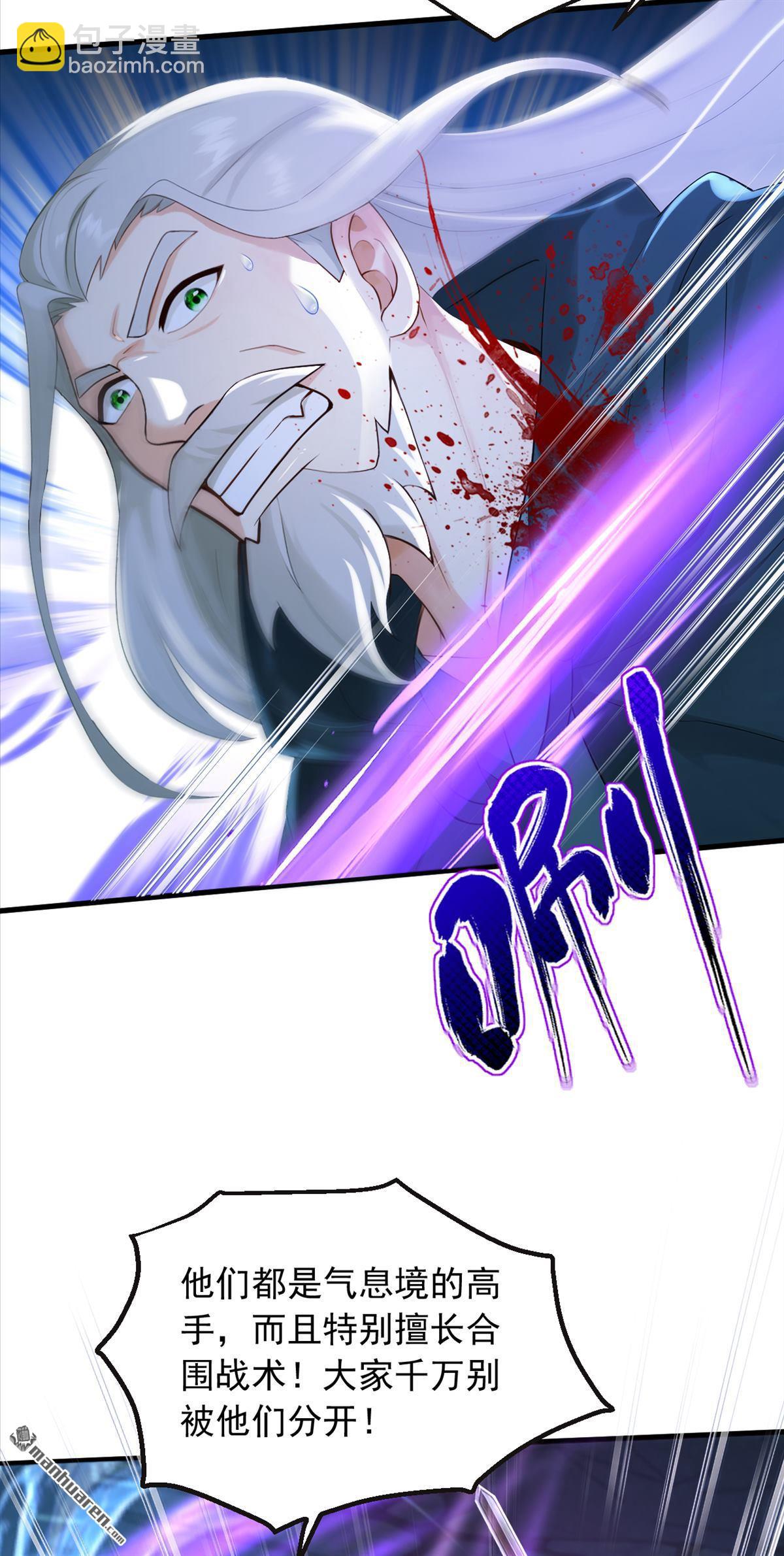 鎮國神婿 - 第311回 該清賬了！ - 5