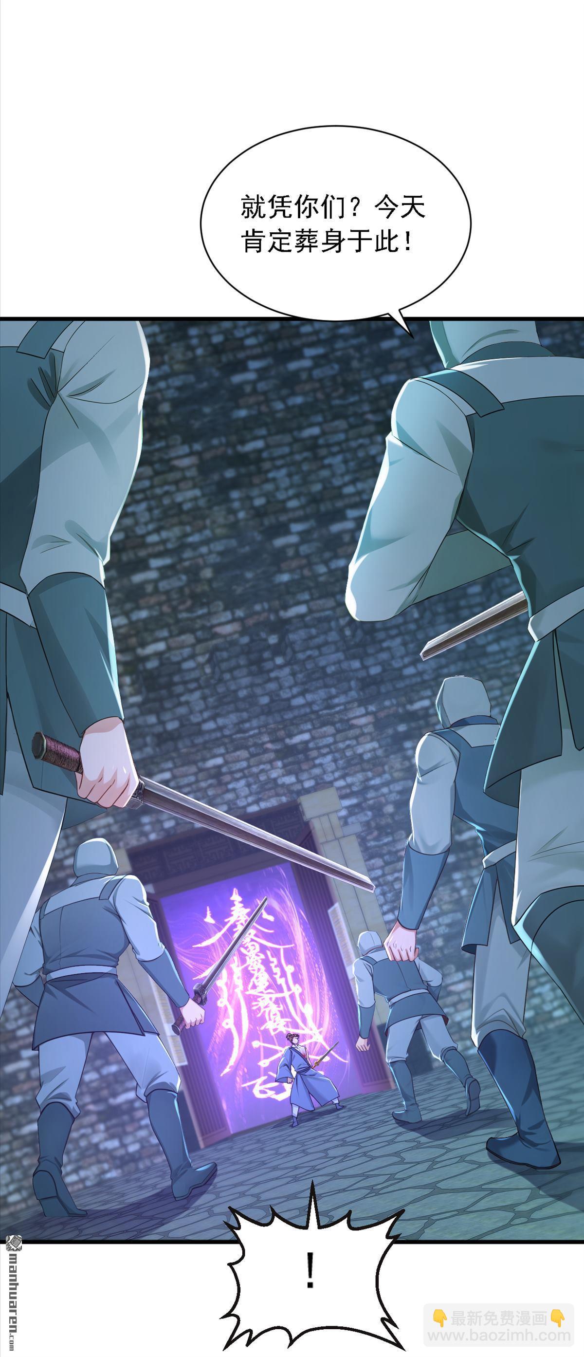 鎮國神婿 - 第311回 該清賬了！ - 1