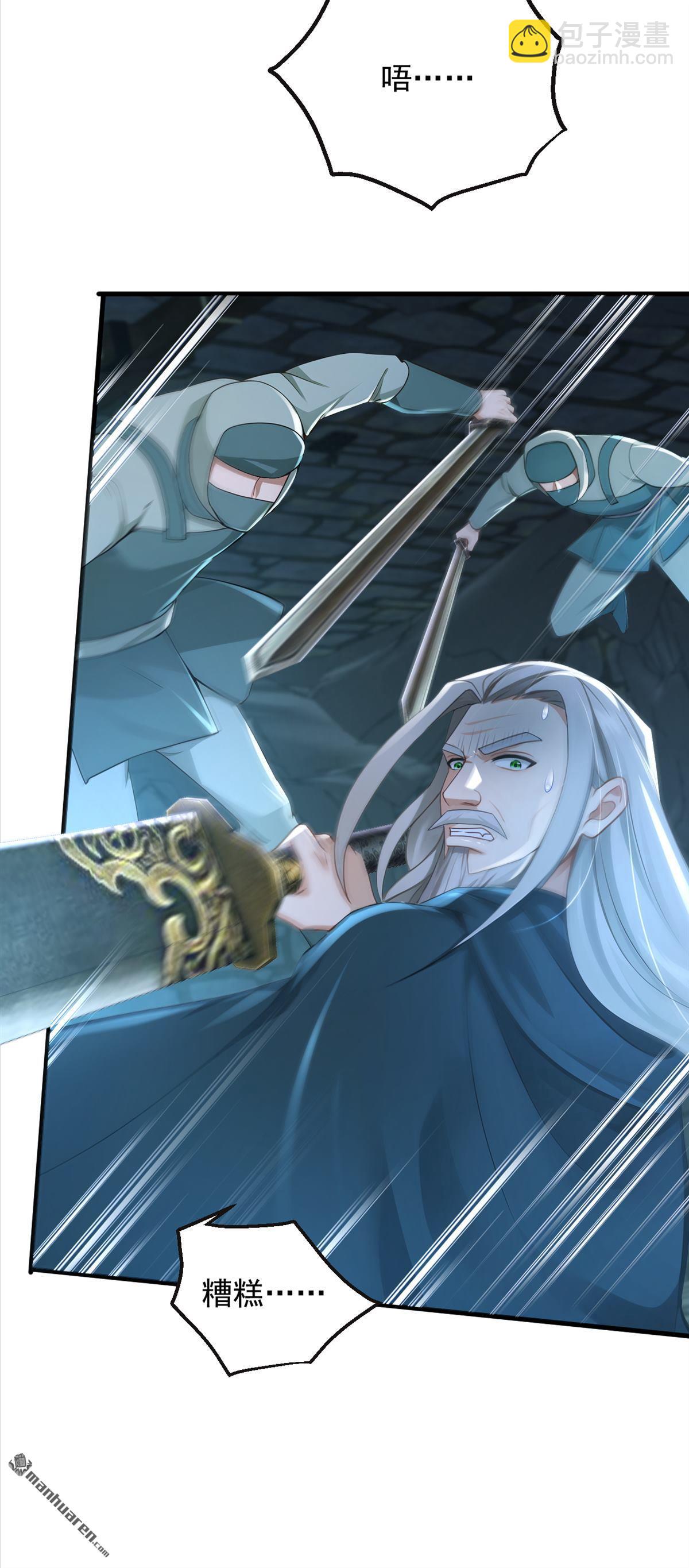 鎮國神婿 - 第311回 該清賬了！ - 4