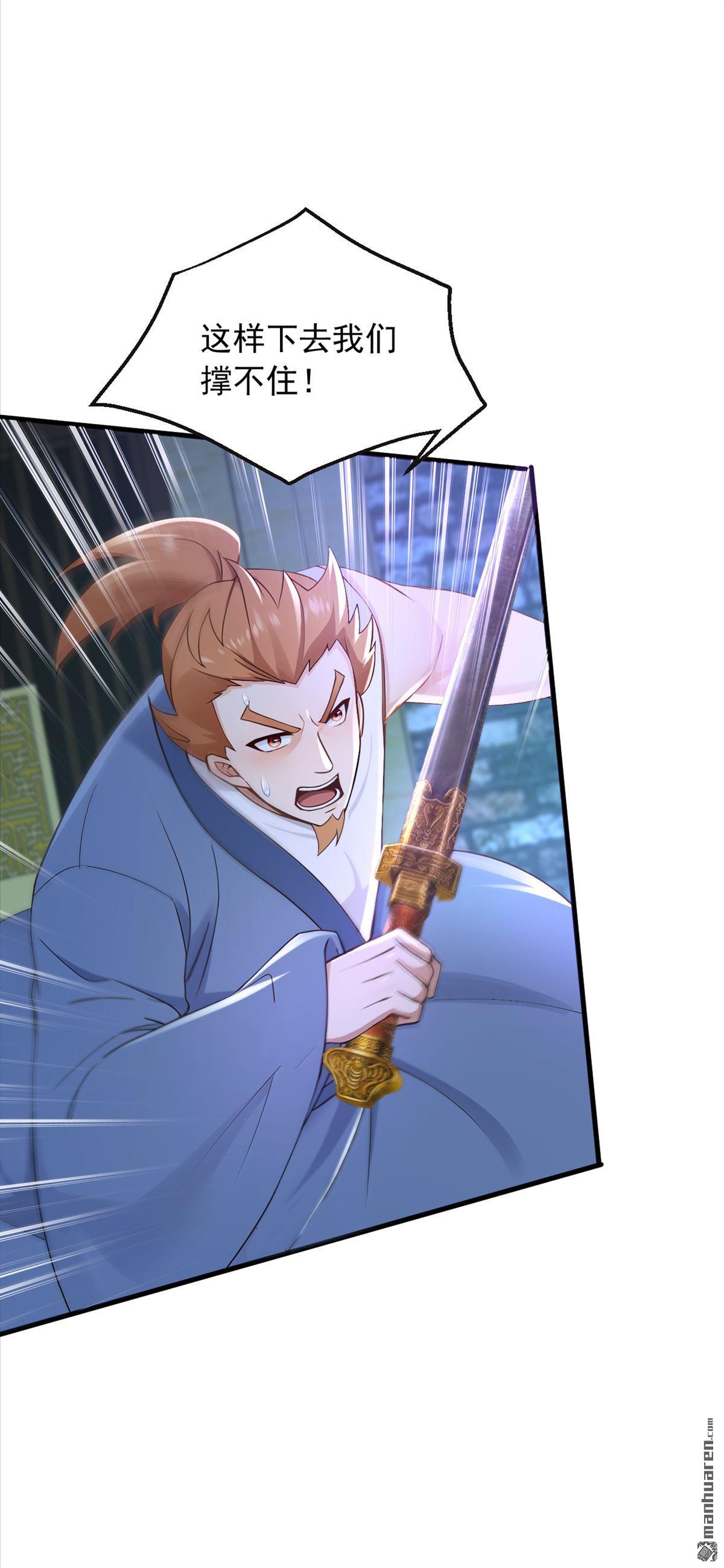 鎮國神婿 - 第311回 該清賬了！ - 5