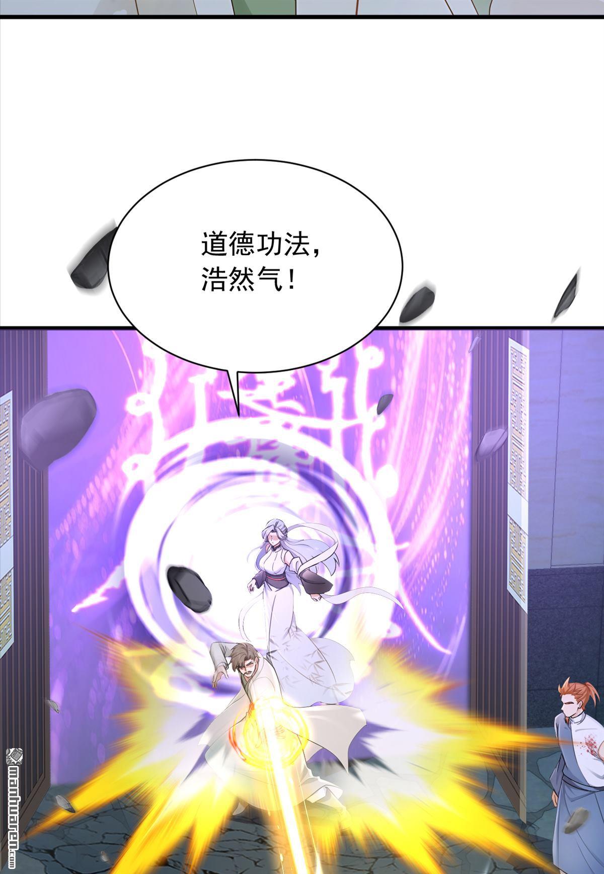 鎮國神婿 - 第311回 該清賬了！ - 3