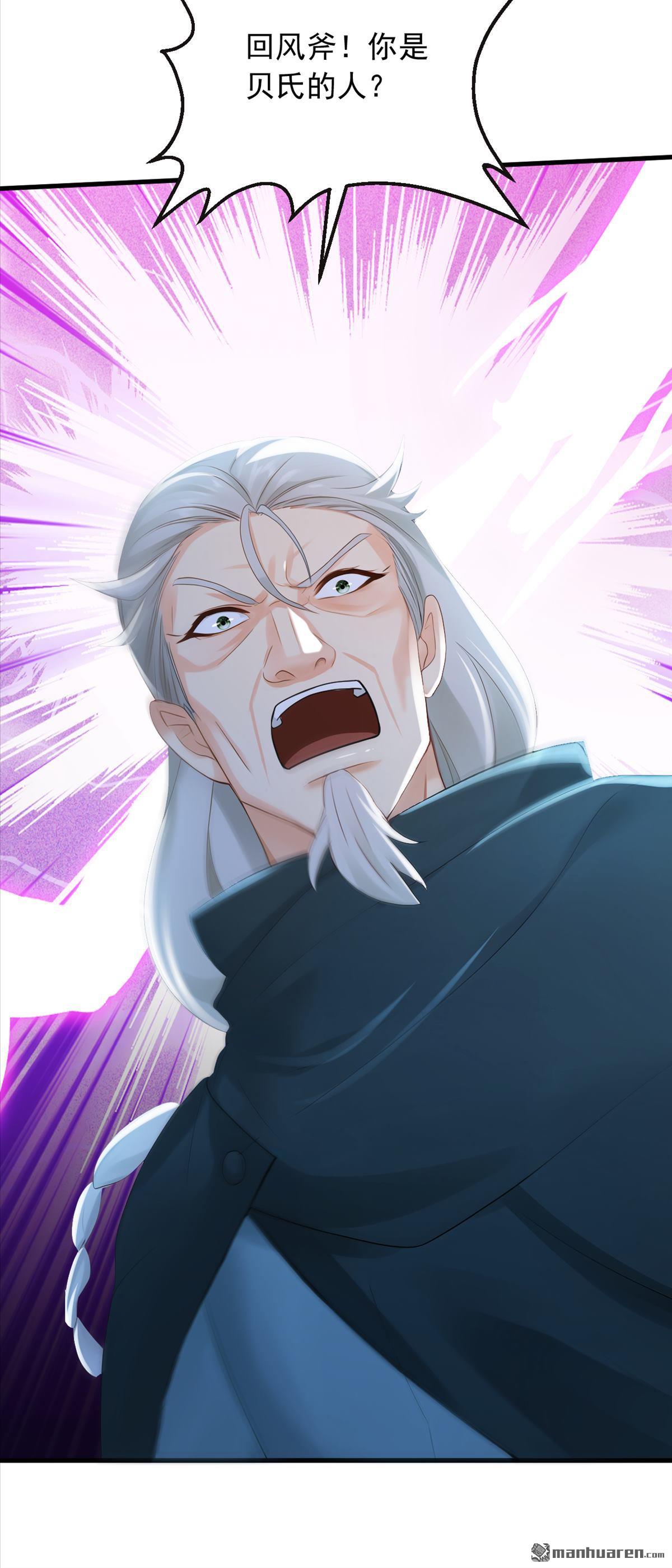 鎮國神婿 - 第311回 該清賬了！ - 2