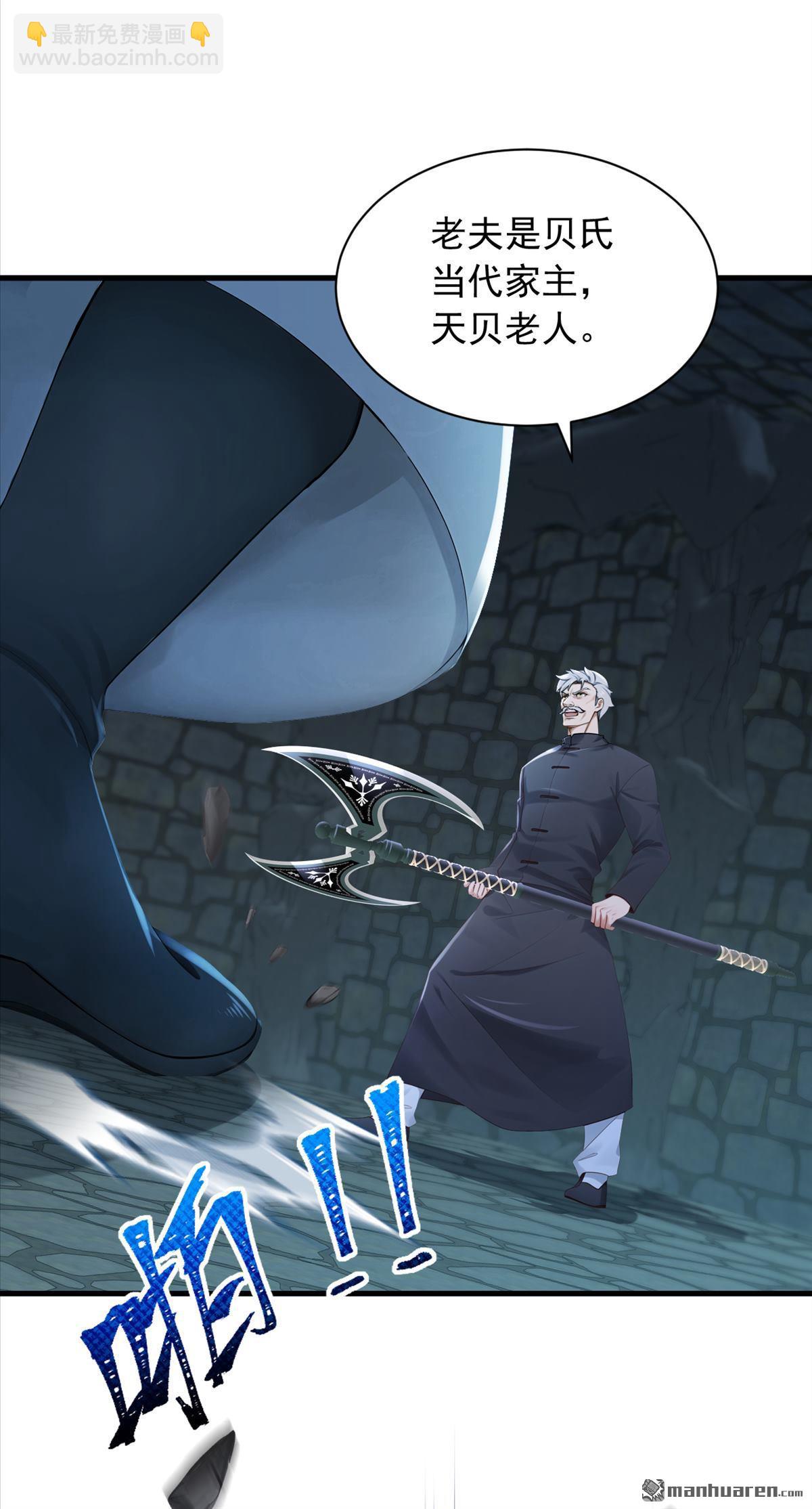 鎮國神婿 - 第311回 該清賬了！ - 3