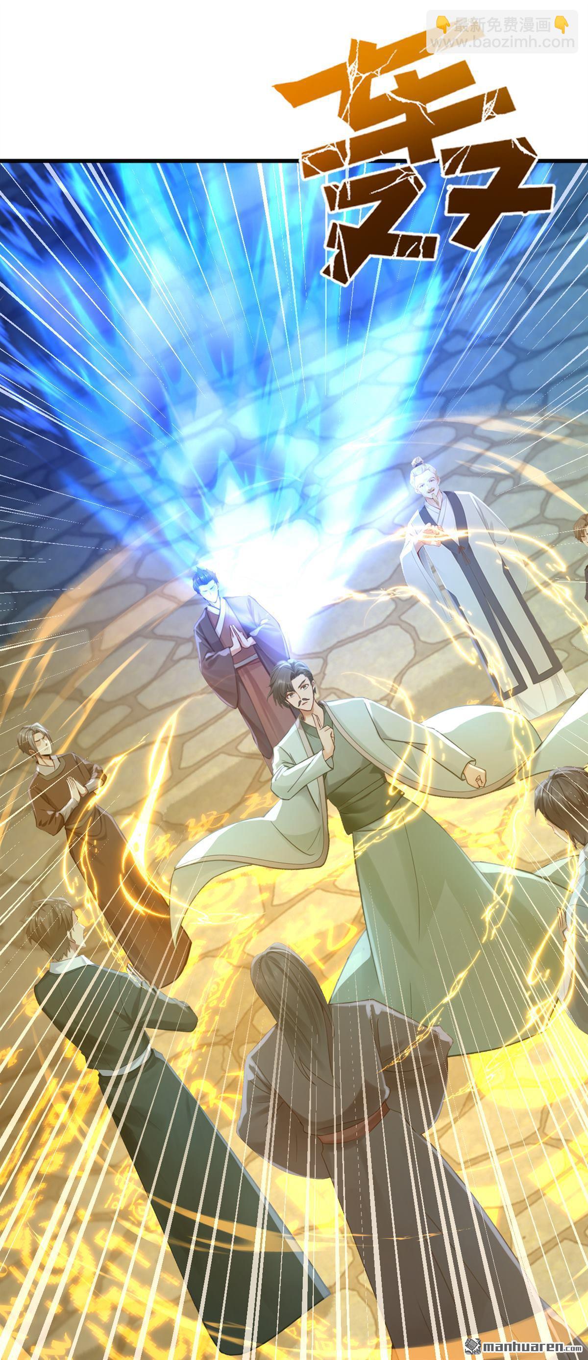 鎮國神婿 - 第313回 該結束這場鬧劇了 - 3