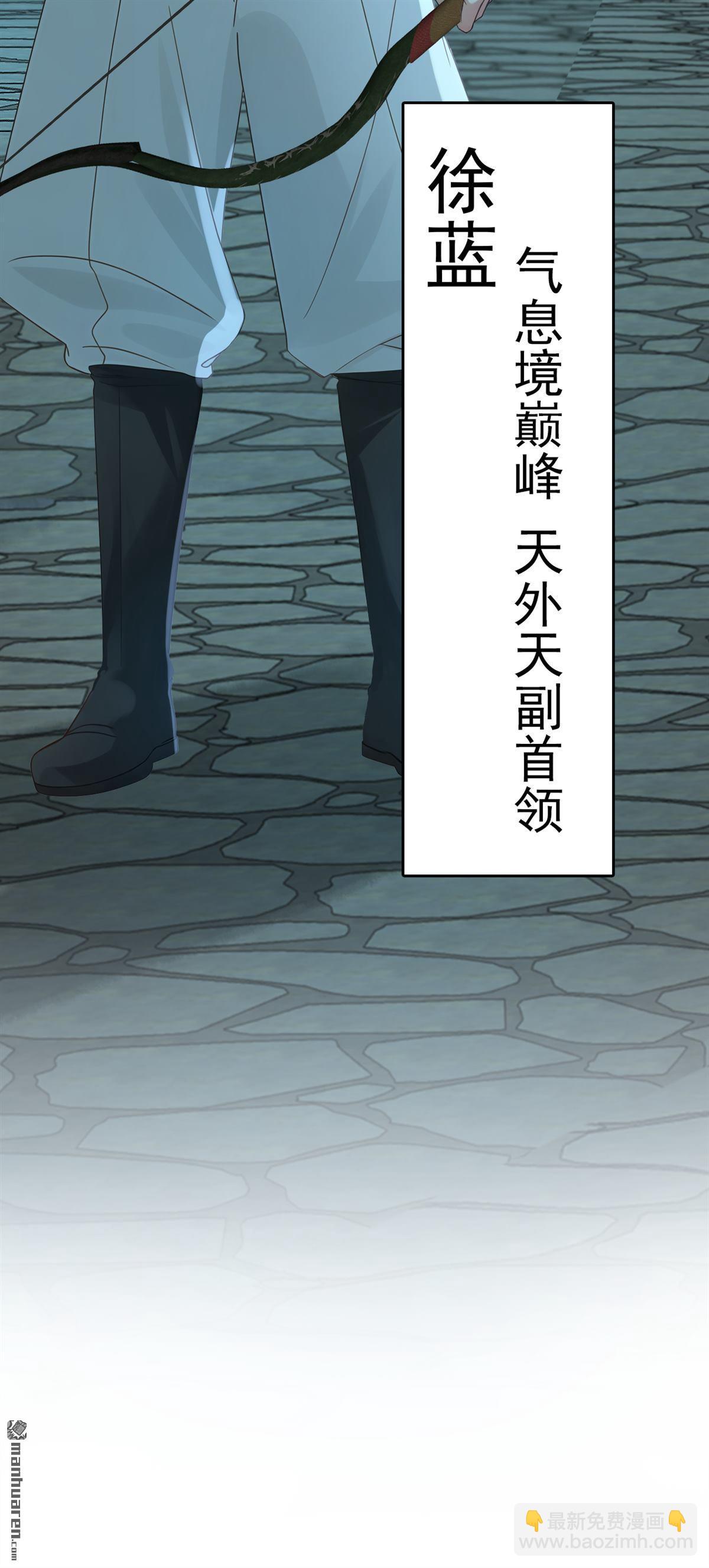 鎮國神婿 - 第313回 該結束這場鬧劇了 - 7